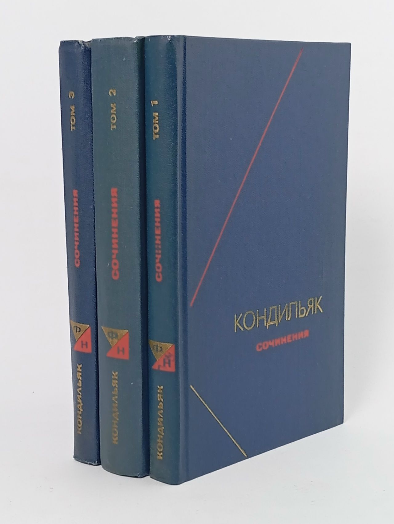 Обложка: Кондильяк Э.Б. Сочинения: В 3-х томах.