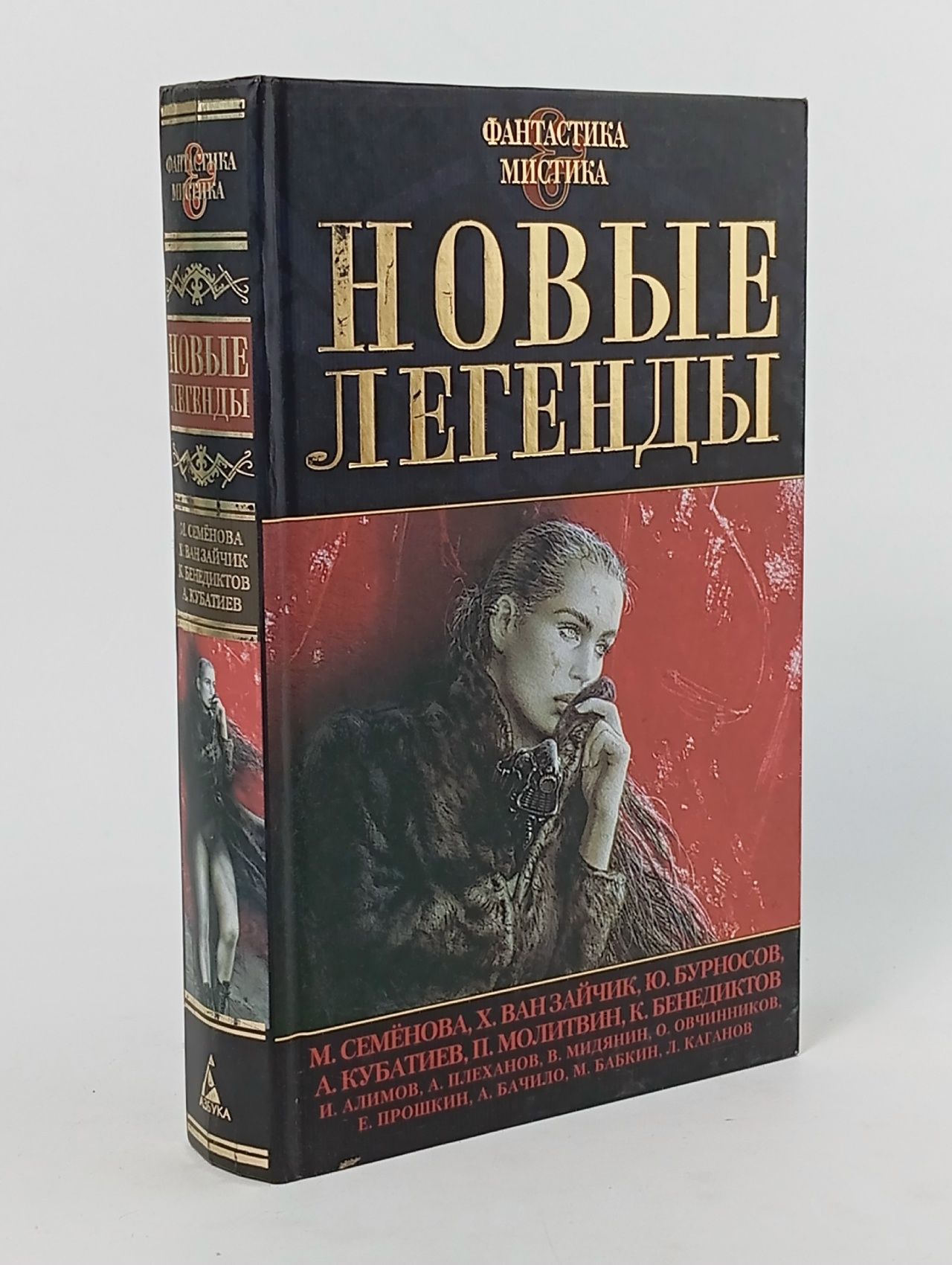Обложка: Новые легенды. Прошкин Евгений Александрович