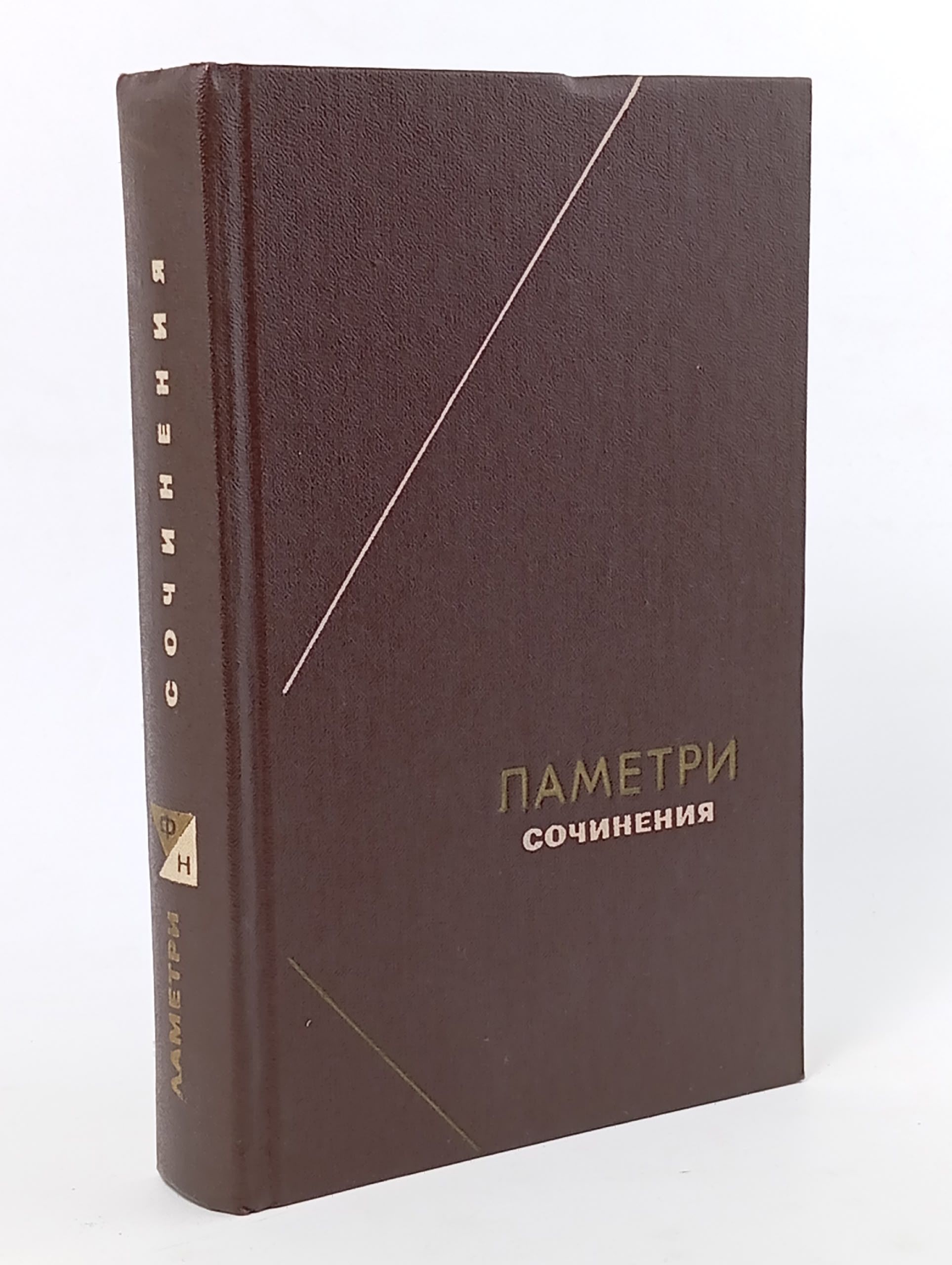 Обложка: Ламетри. Сочинения