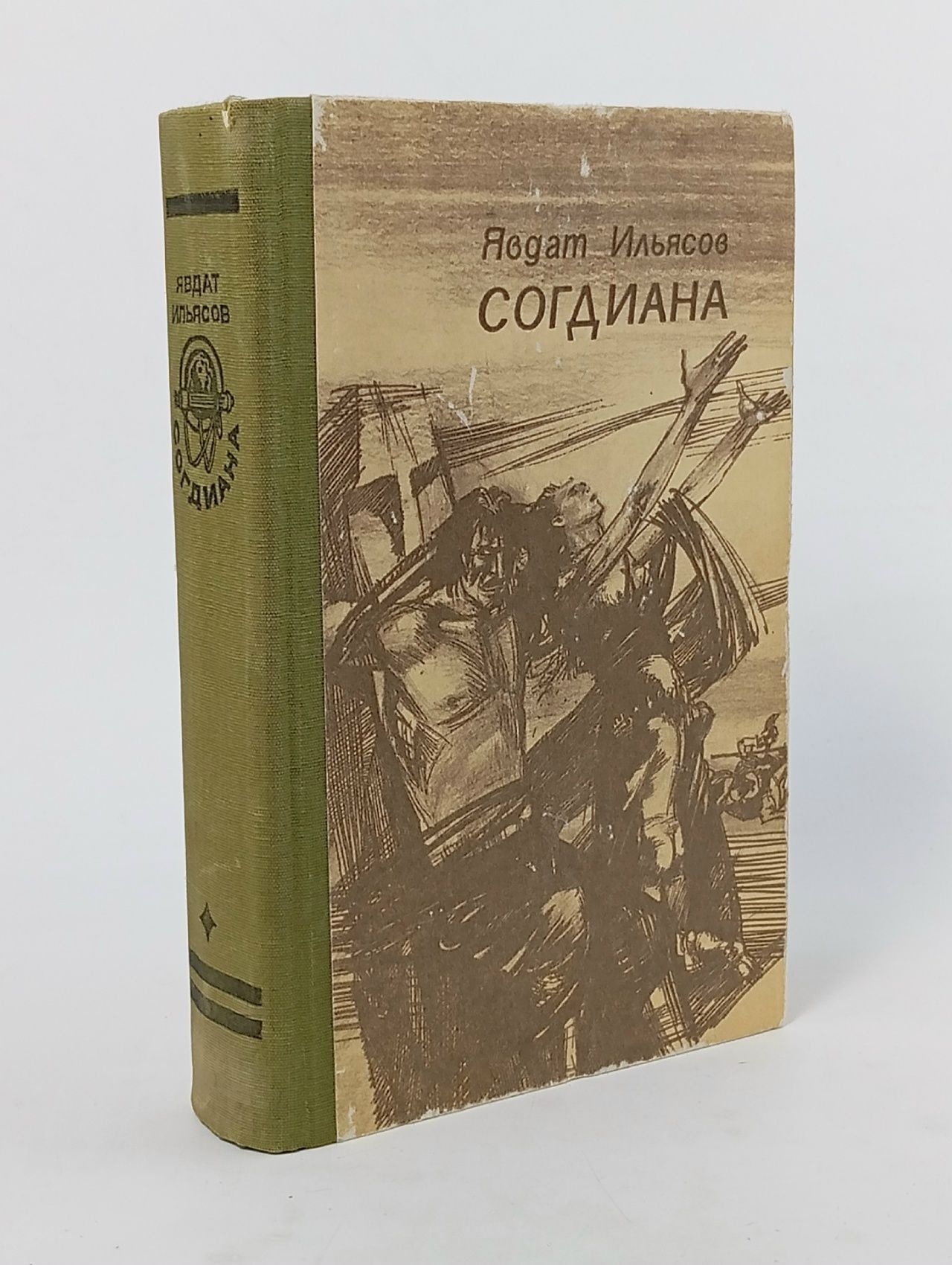 Обложка: Согдиана - Авдат Ильясов