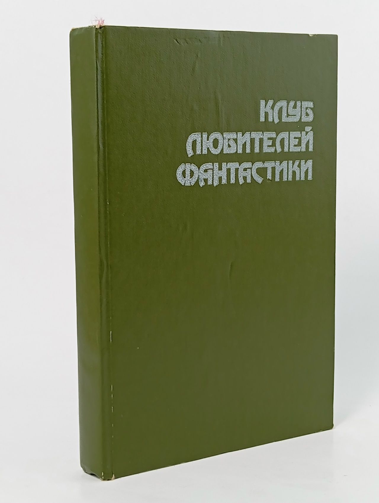 Обложка: Рифы космоса Уильямсон Джек, Пол Фредерик