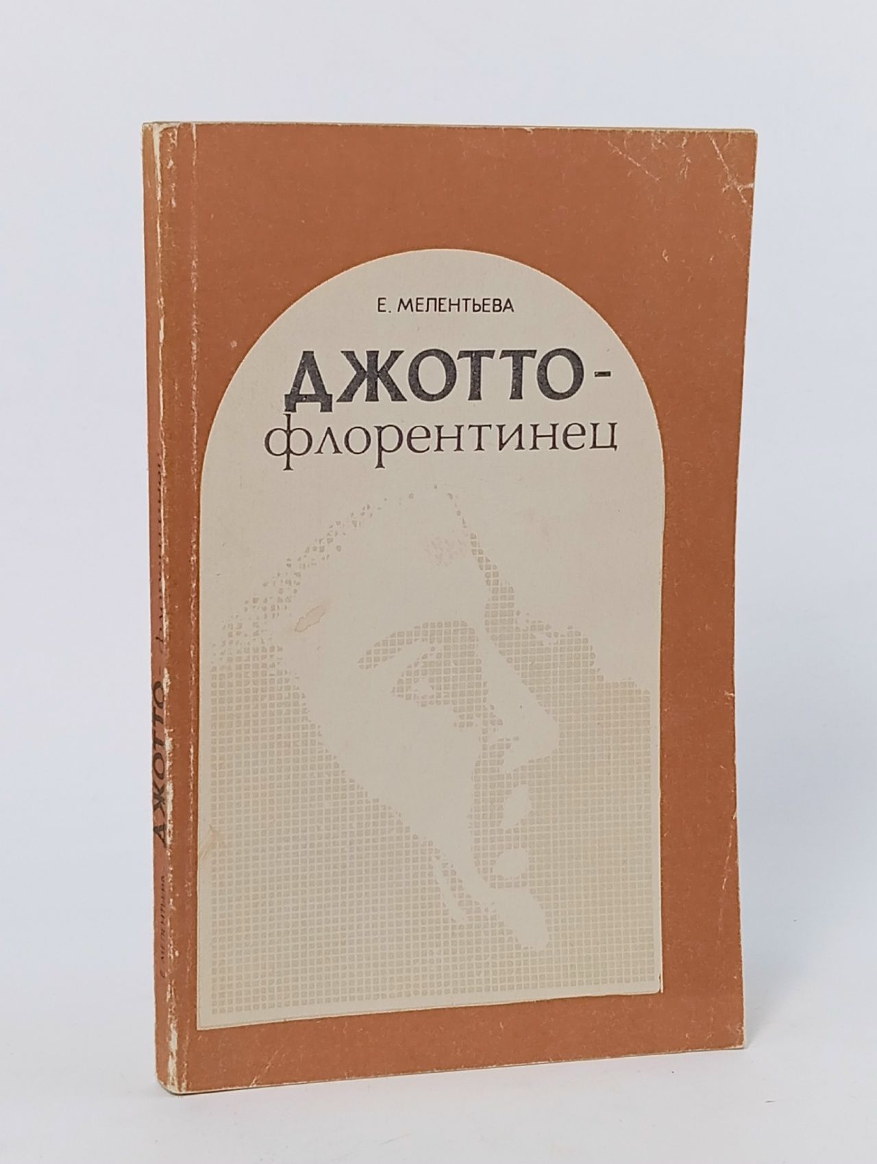 Обложка: Джотто - флорентинец