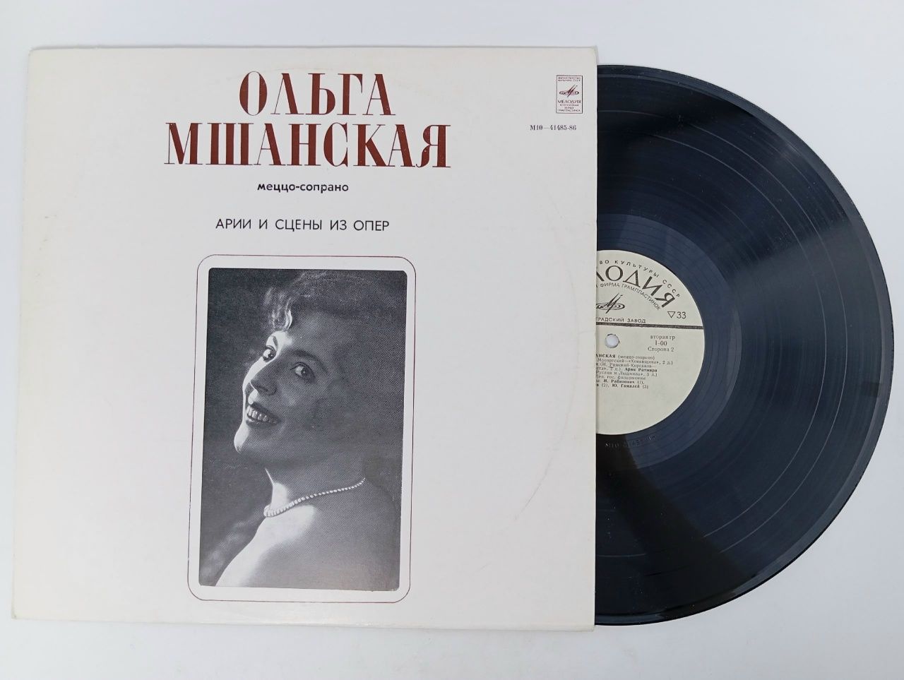 Обложка: Виниловая пластинка Ольга Мшанская - Арии И Сцены Из Опер