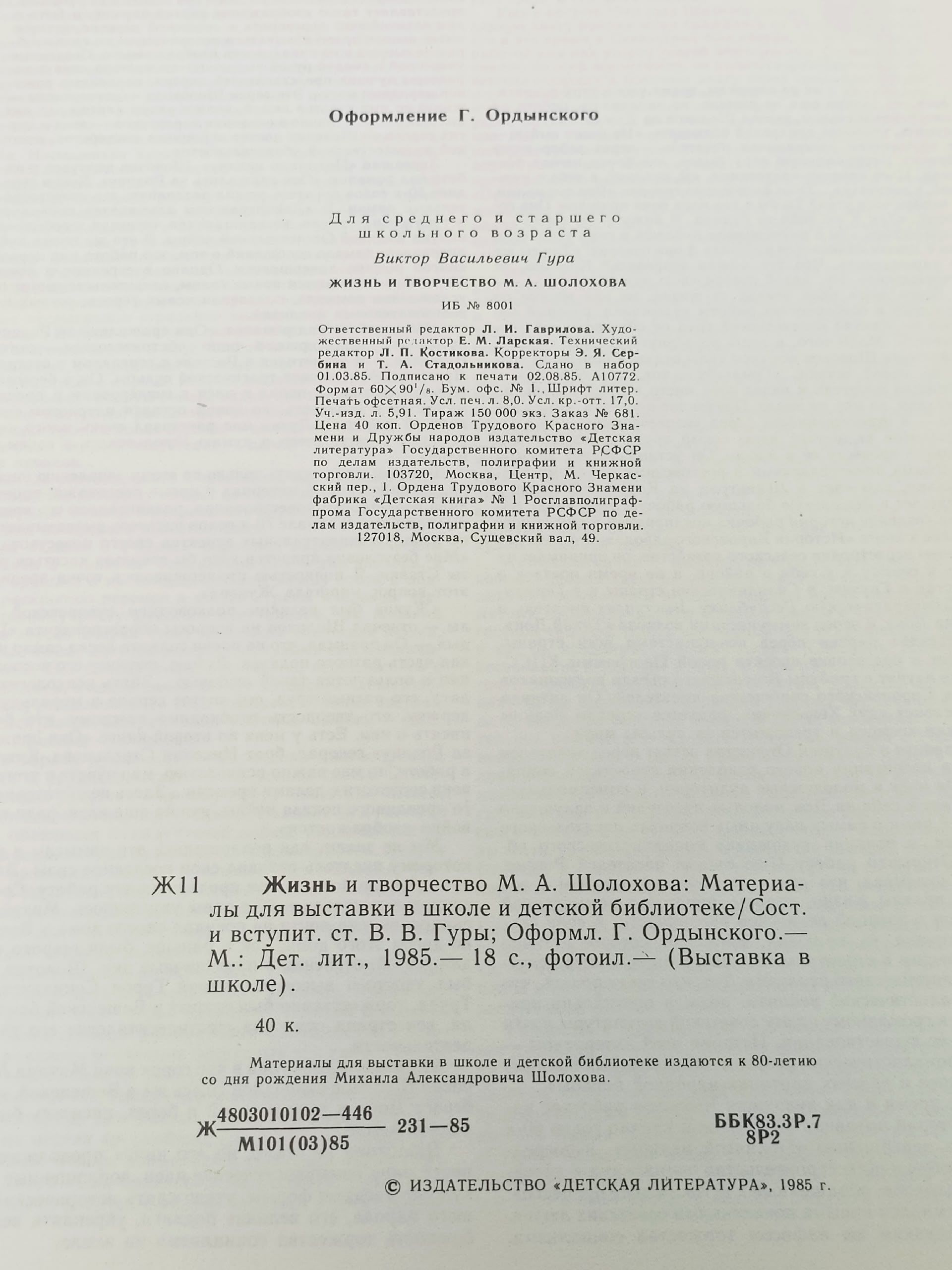 История древнерусской литературы