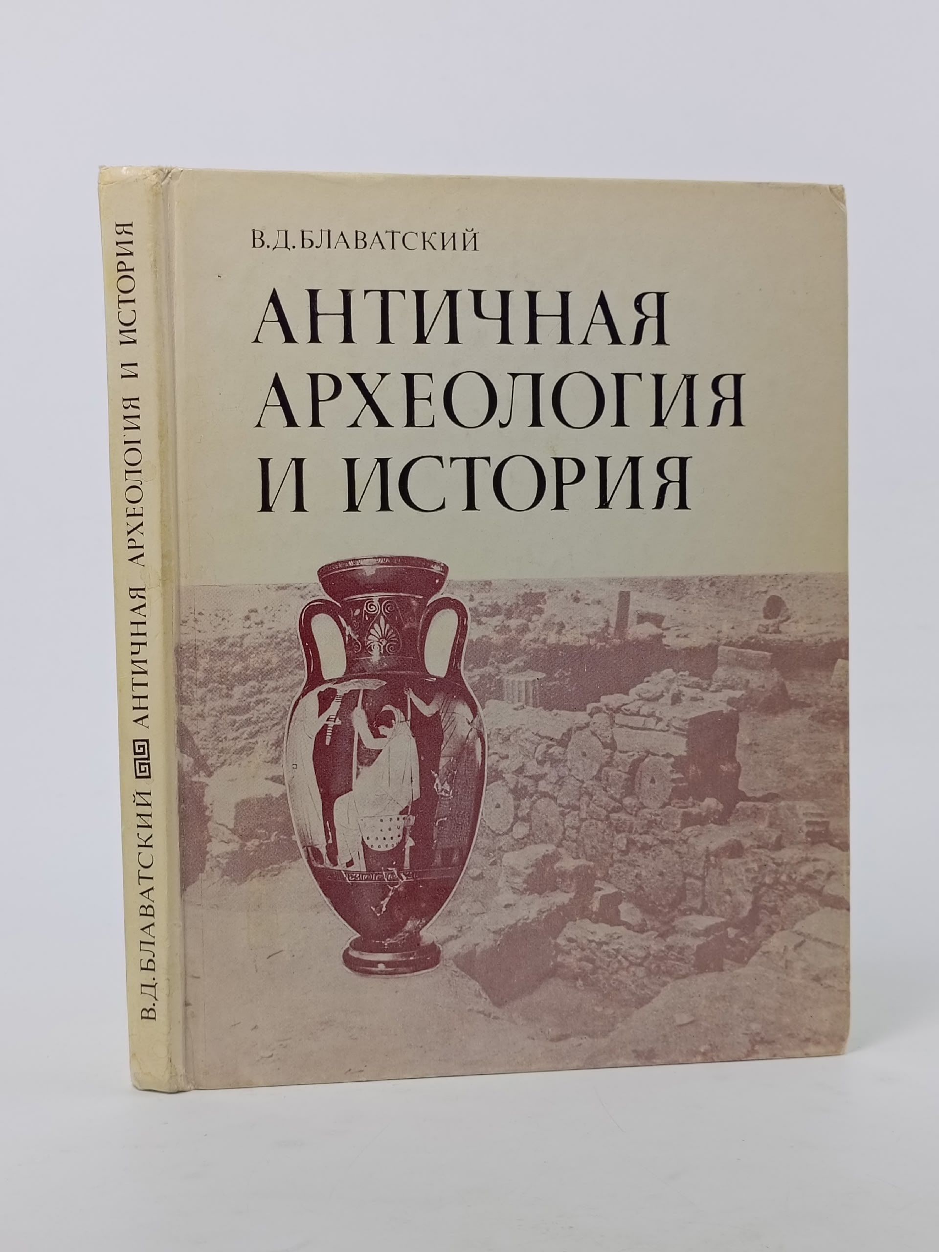Обложка: Античная археология и история