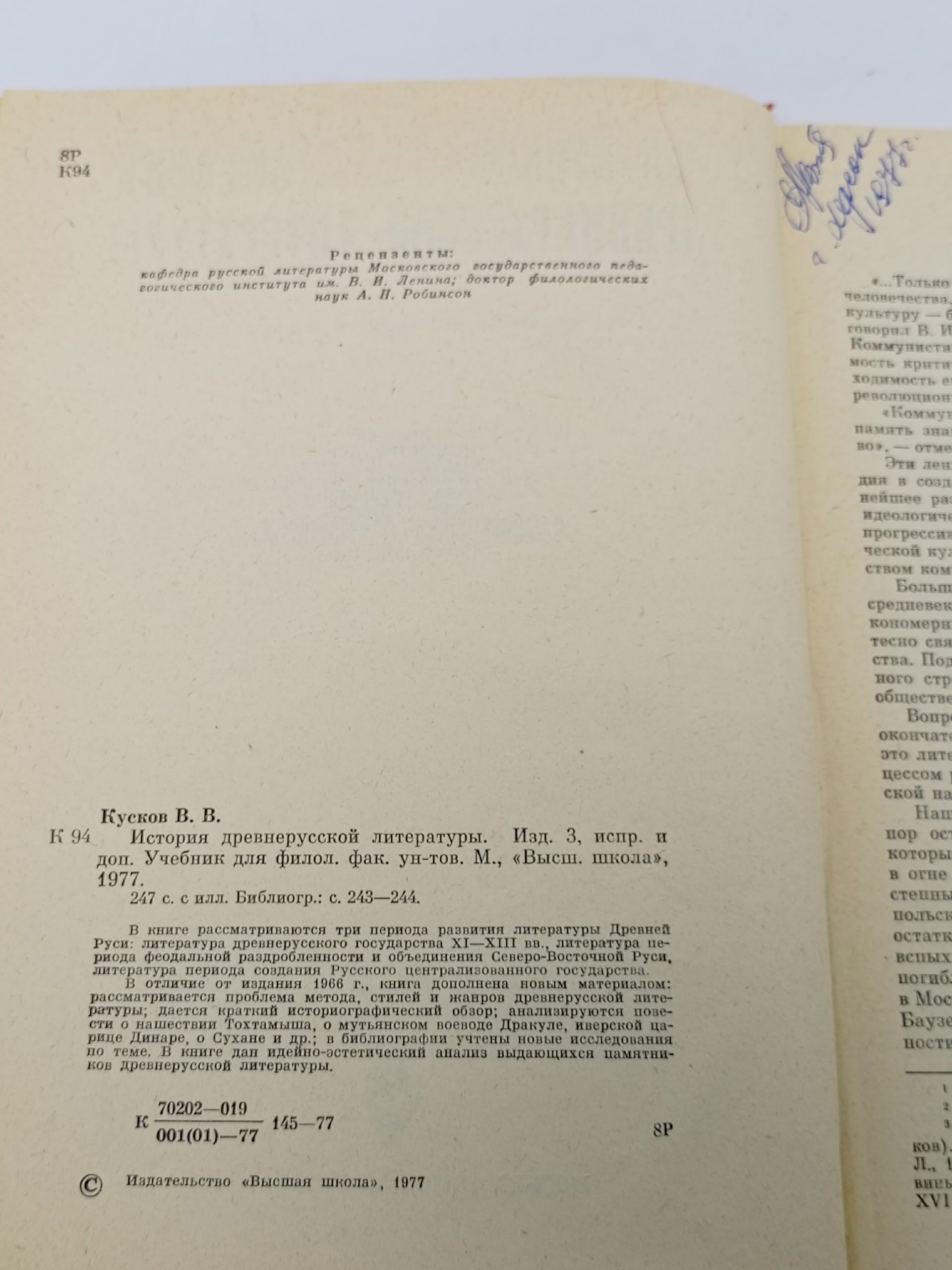 Античная археология и история