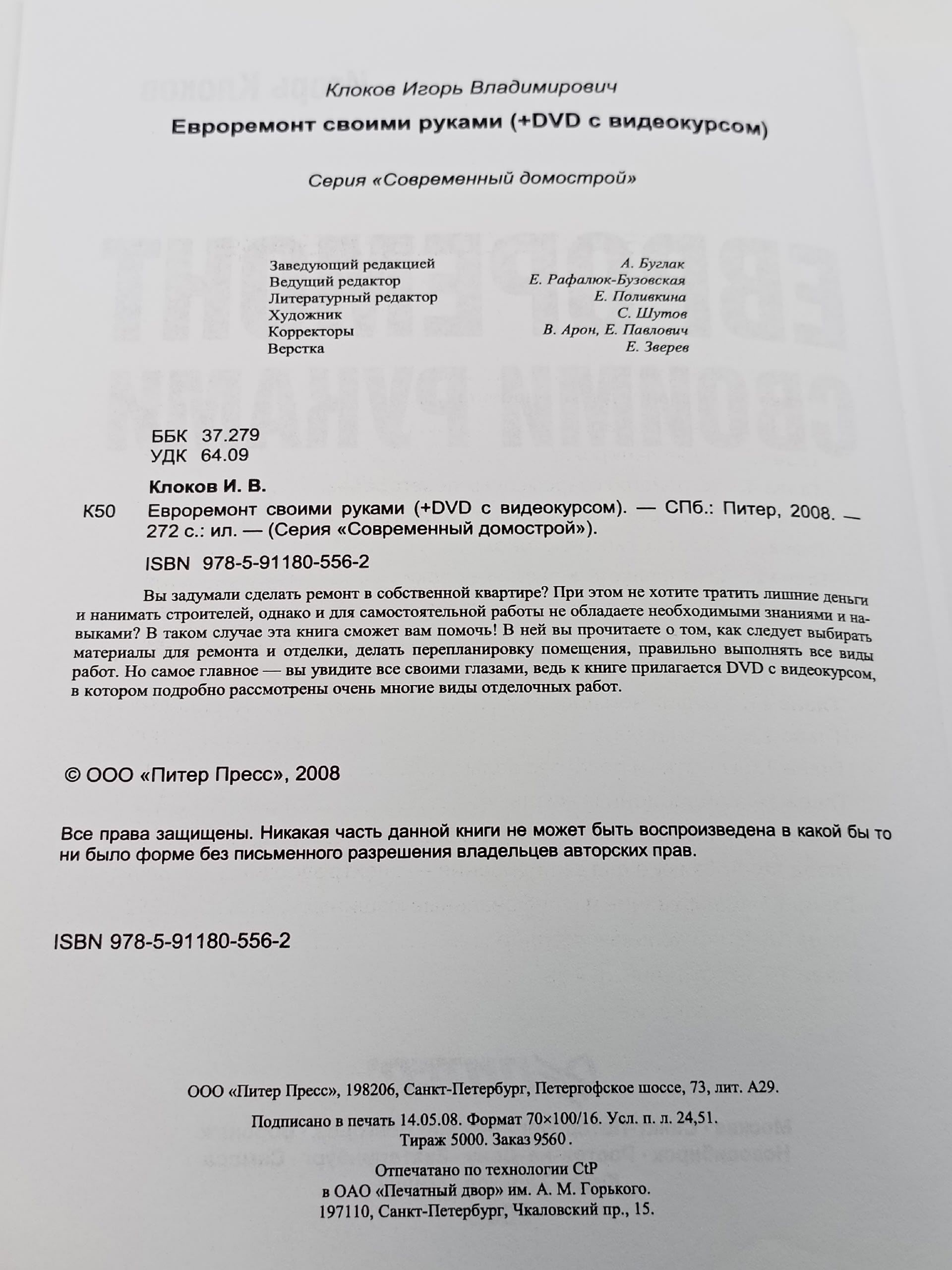 Современный справочник школьника. 5-11 классы. Все предметы
