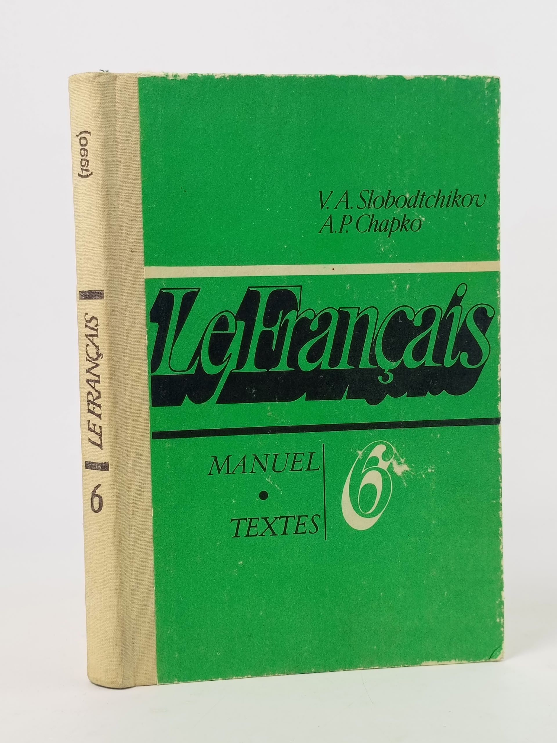 Обложка: Le Francais. Учебник французского языка для 6 класса