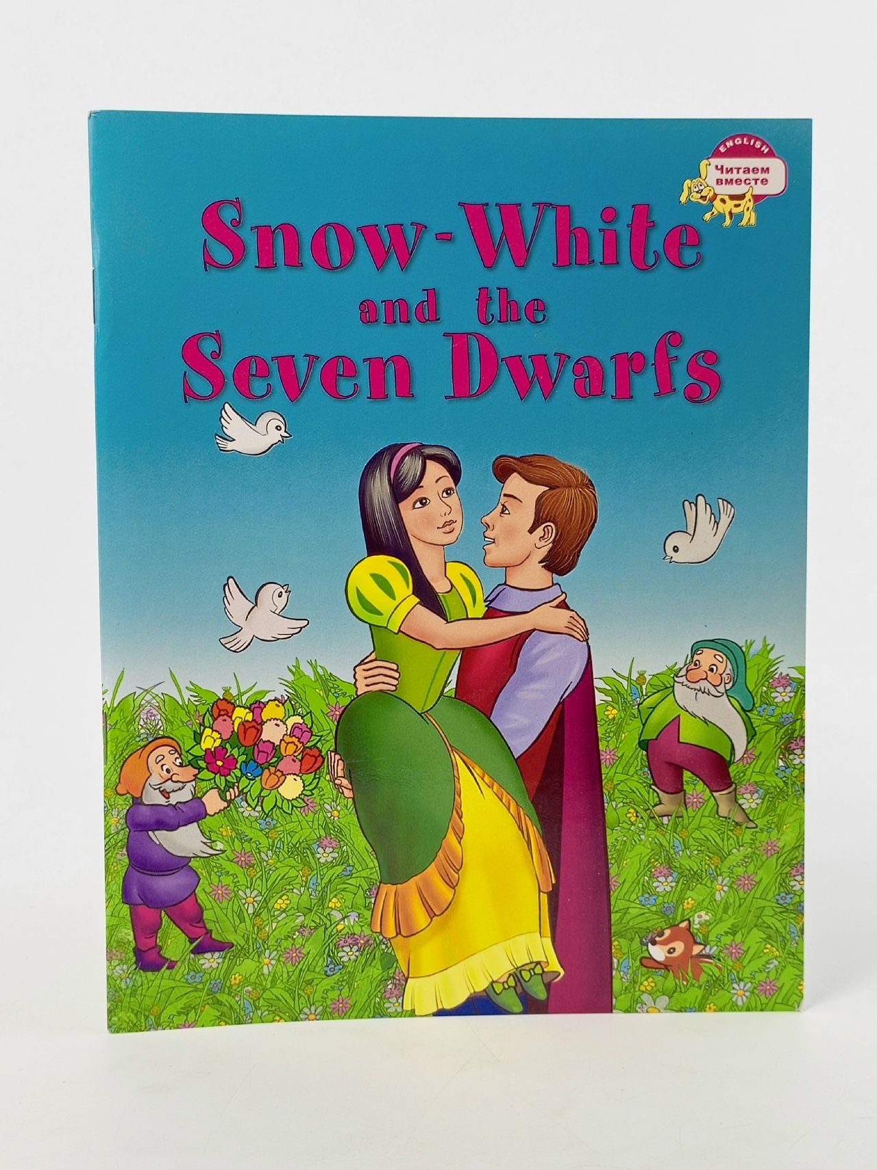 Обложка: Книга обучающая Айрис-пресс Читаем вместе, 3 уровень, Snow White and the Seven Dwarfs