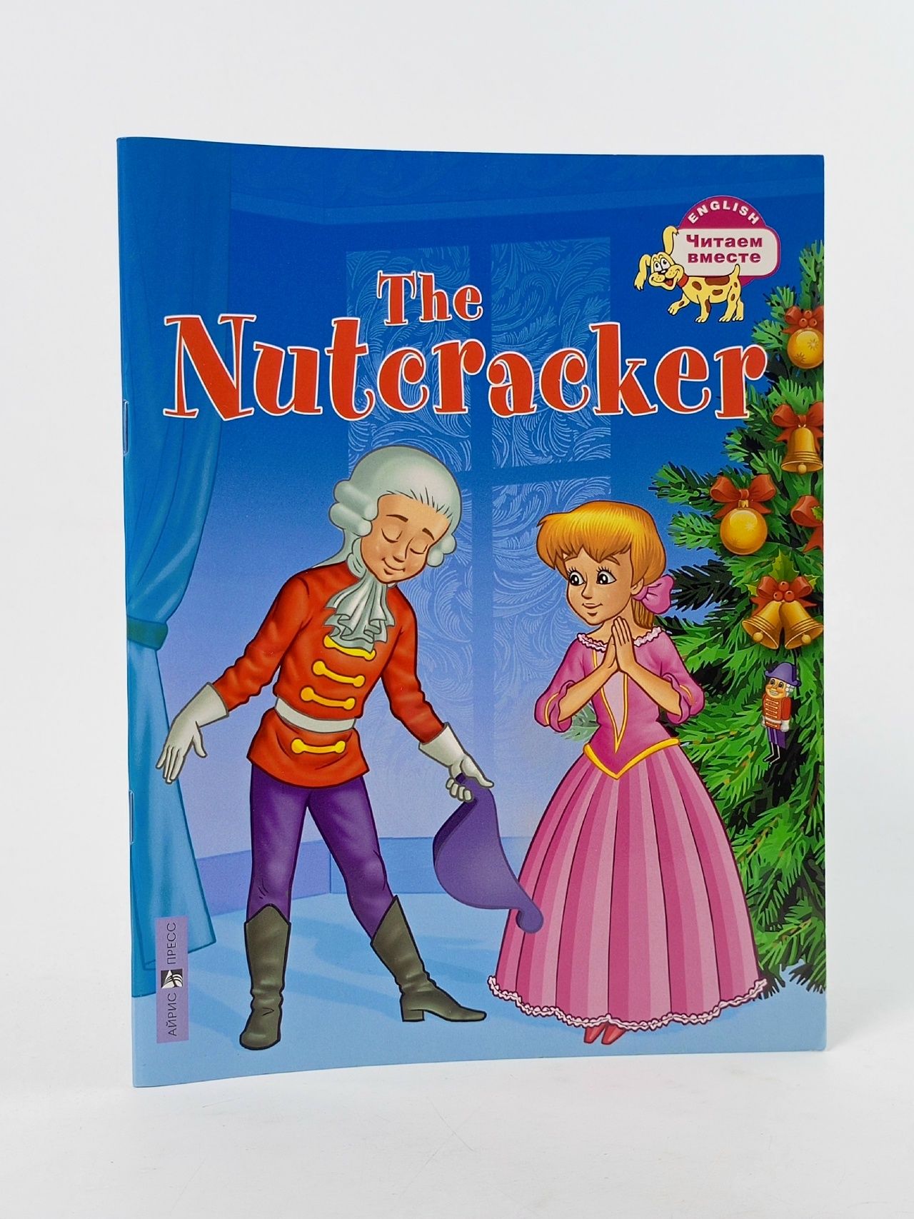 Обложка: Щелкунчик. The Nutcracker. Читаем вместе. На английском языке. Уровень 3. Айрис