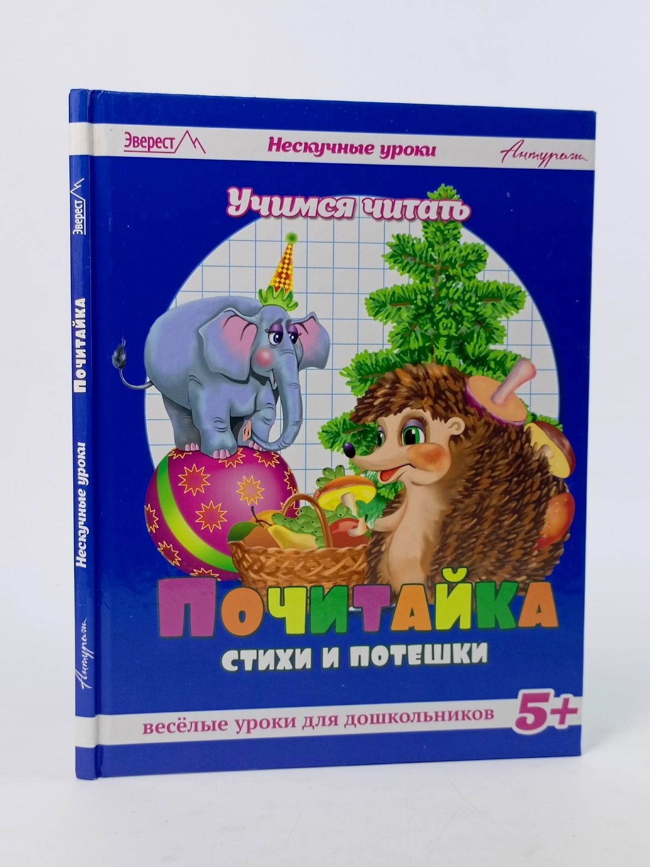 Обложка: Почитайка. Стихи и потешки Книга б/у