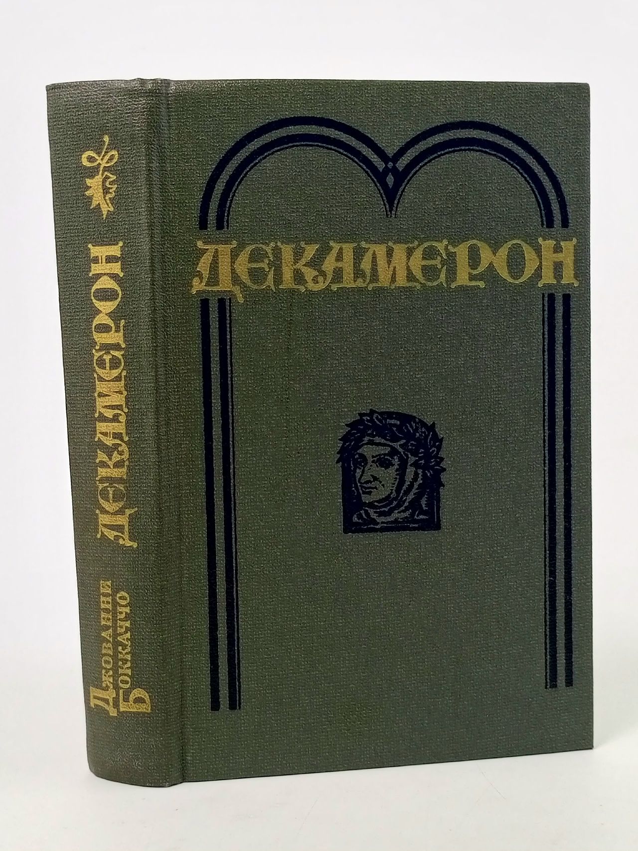 Обложка: Декамерон