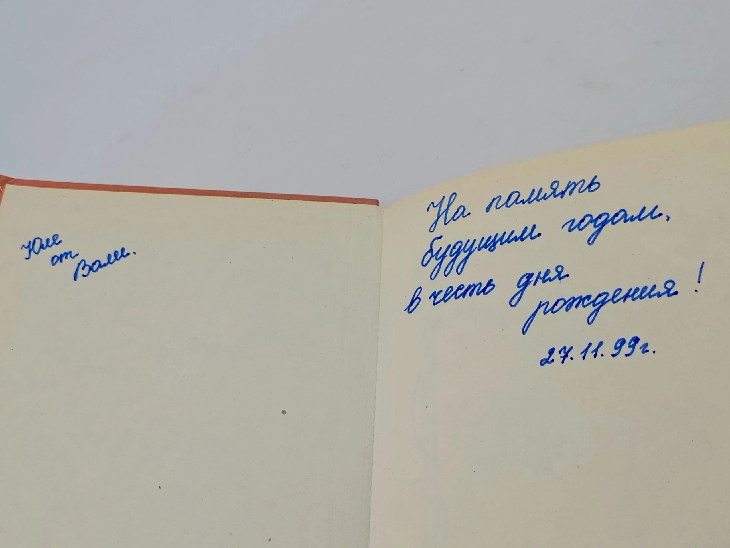 Упрямица Марш Эллен