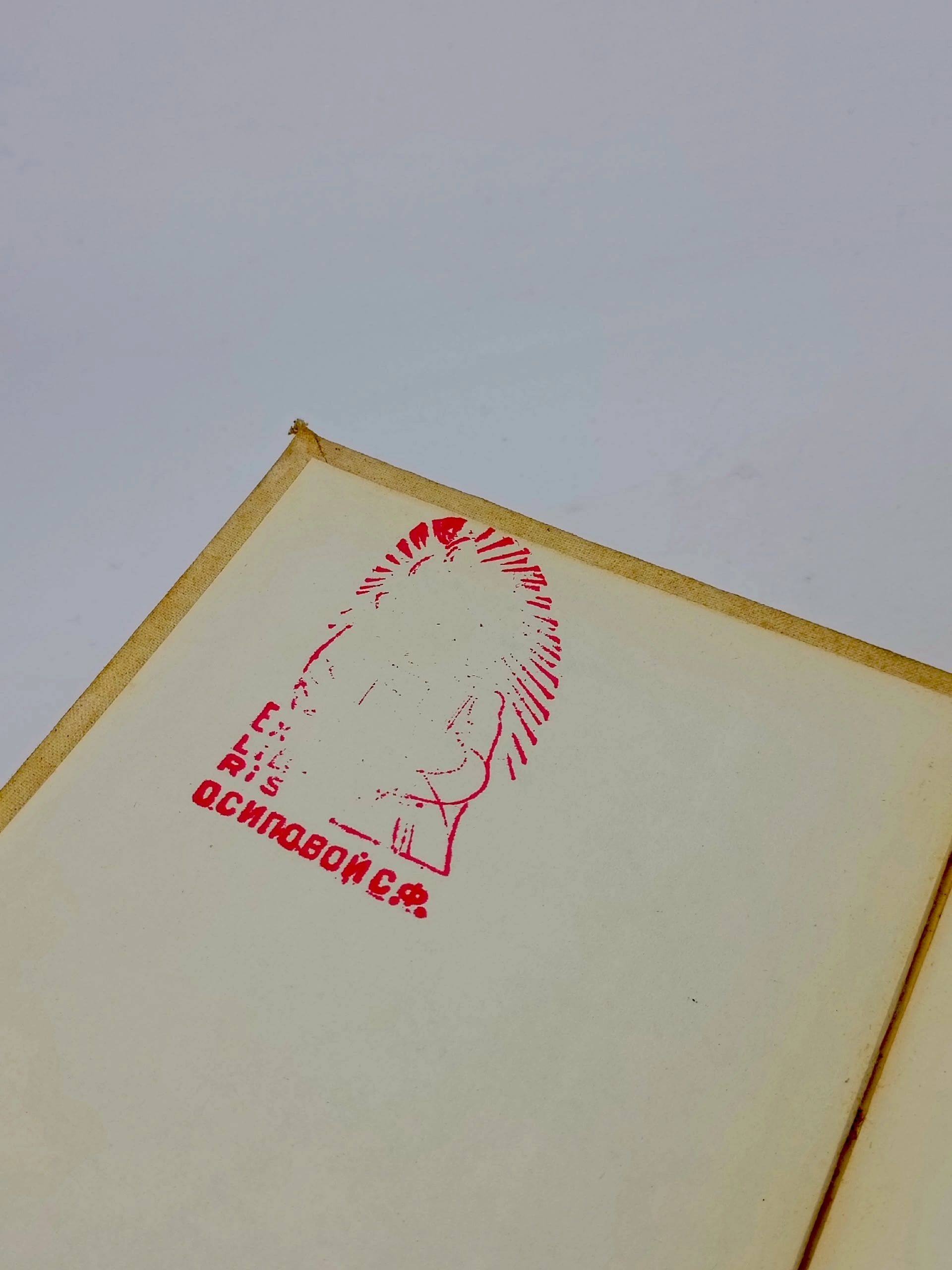 Джейн Эйр Бронте Шарлотта
