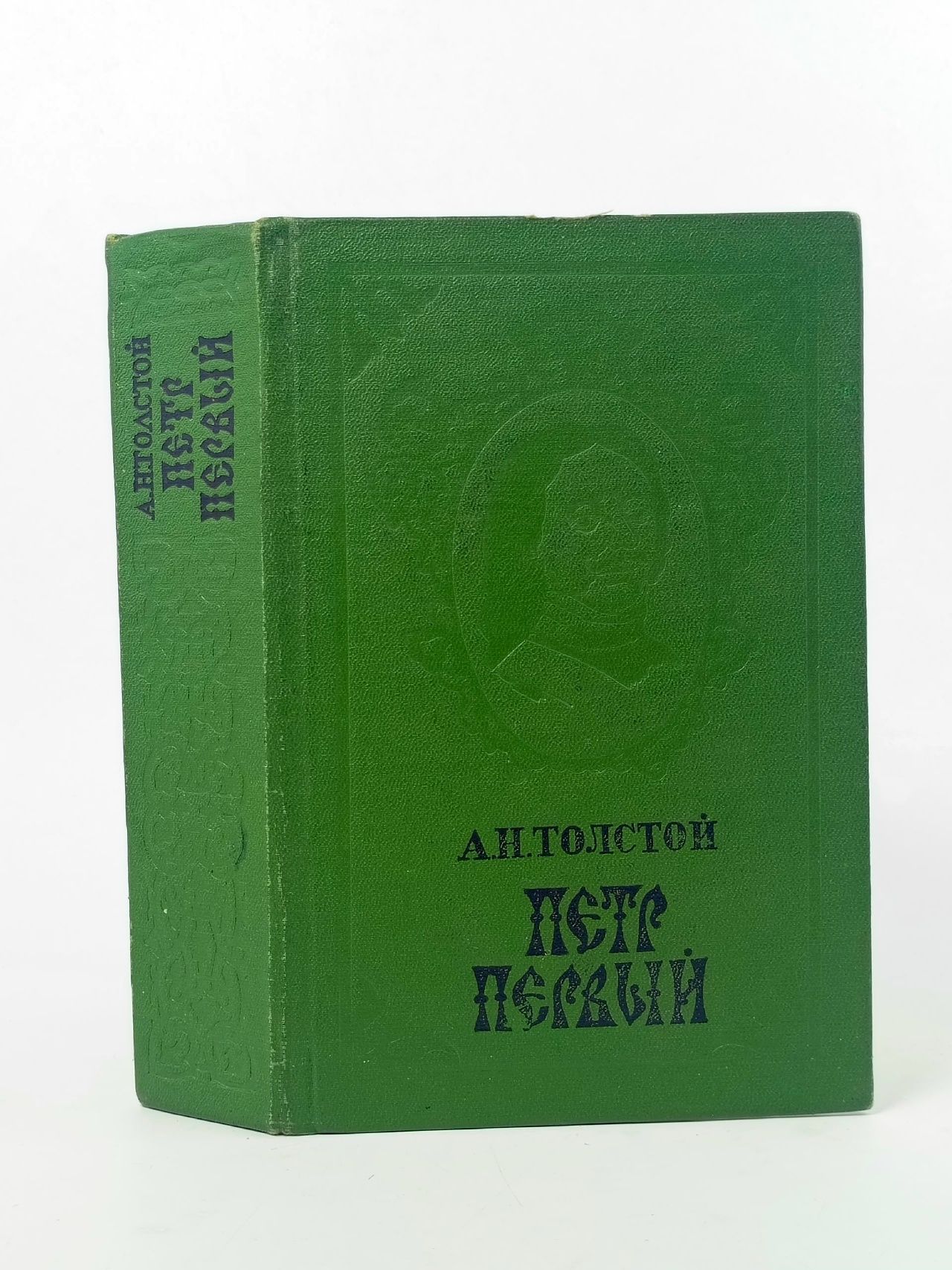 Обложка: Петр Первый