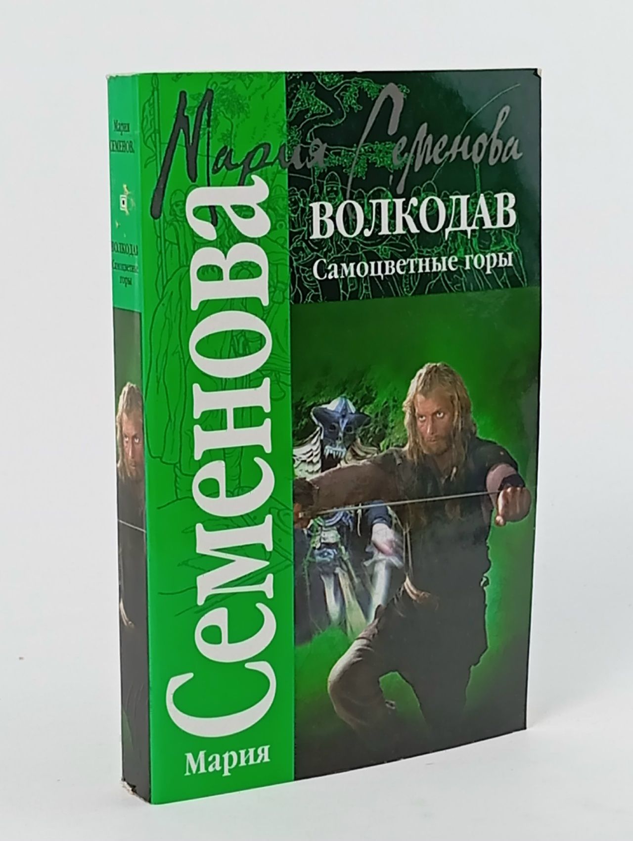 Обложка: Волкодав. Самоцветные горы Семенова Мария Васильевна
