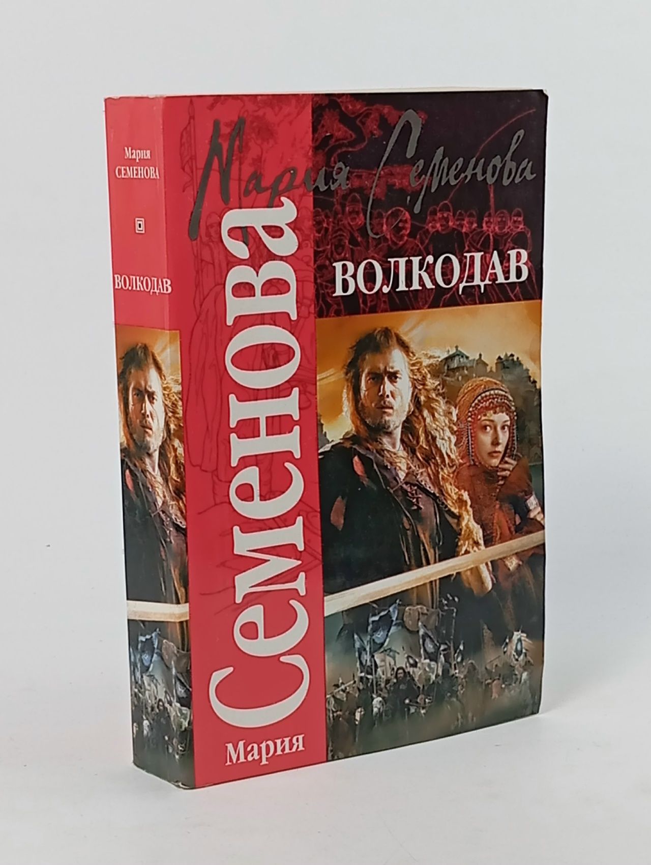 Обложка: Волкодав Семенова Мария Васильевна