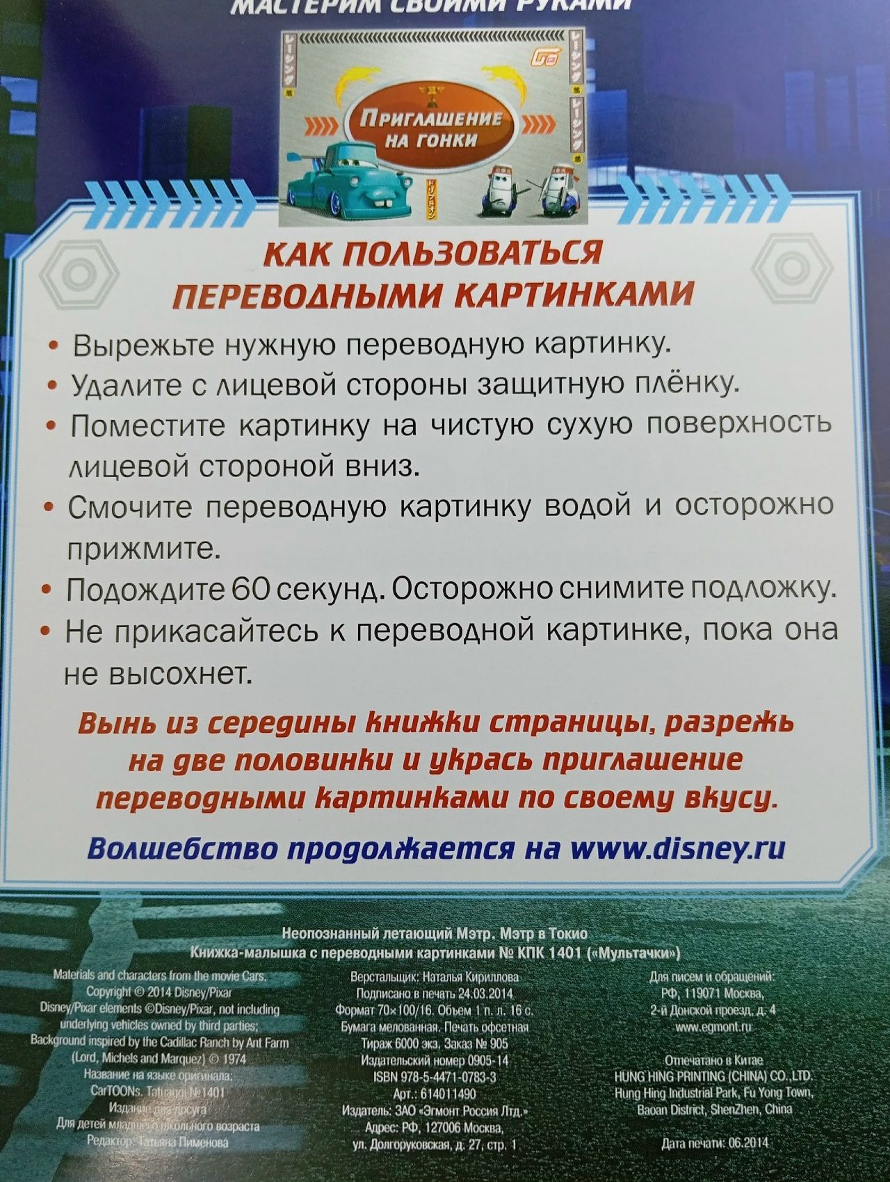 Неопознанный летающий Мэтр.