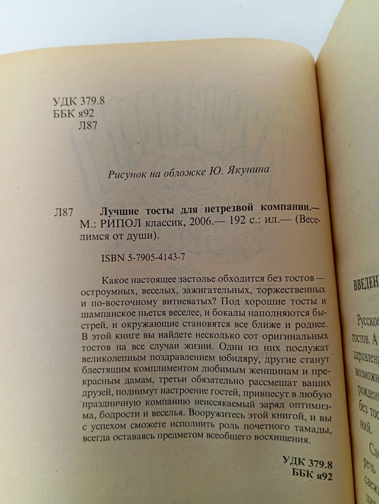 Лучшие тосты для нетрезвой компании