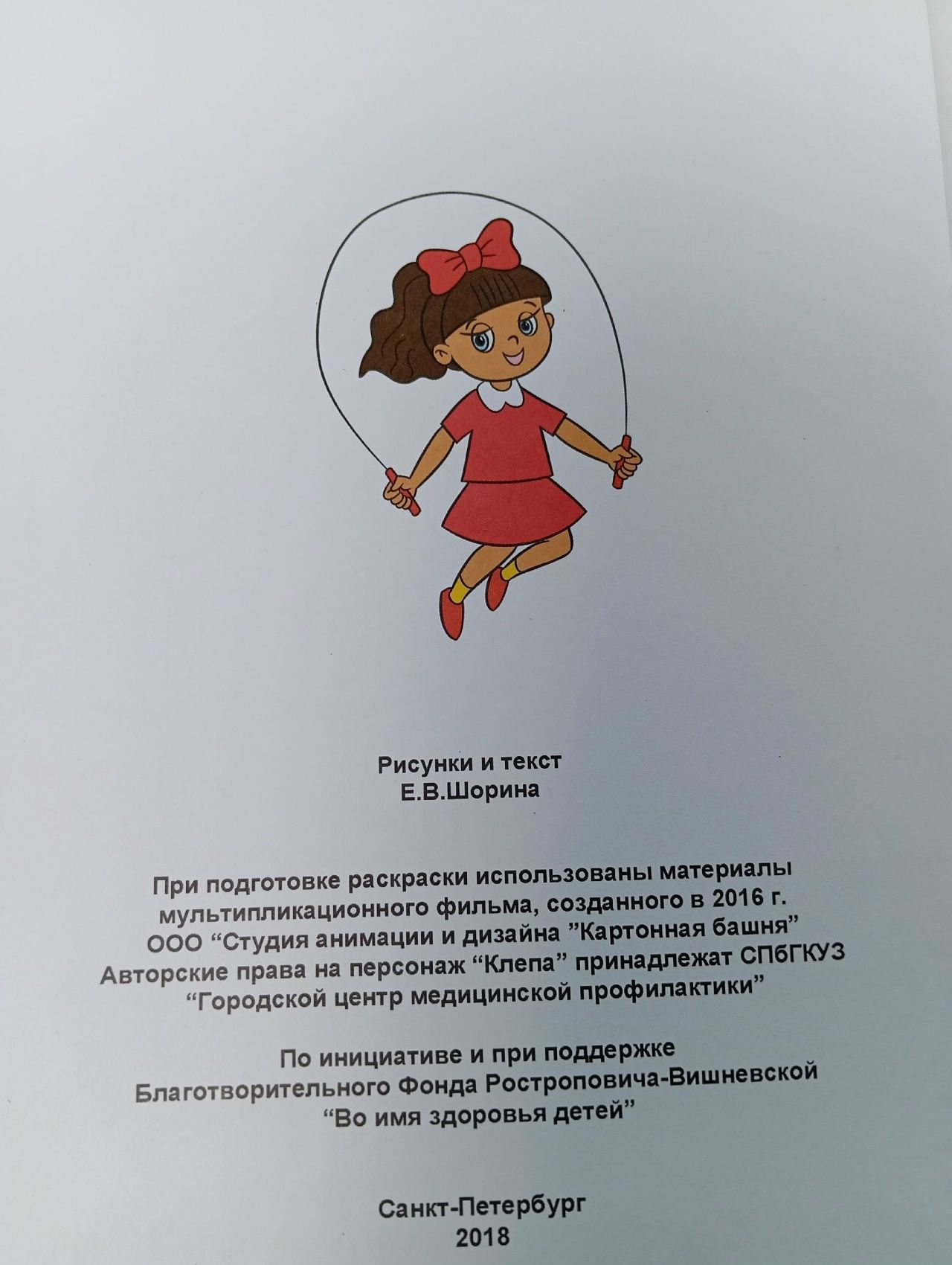 Как быть здоровым