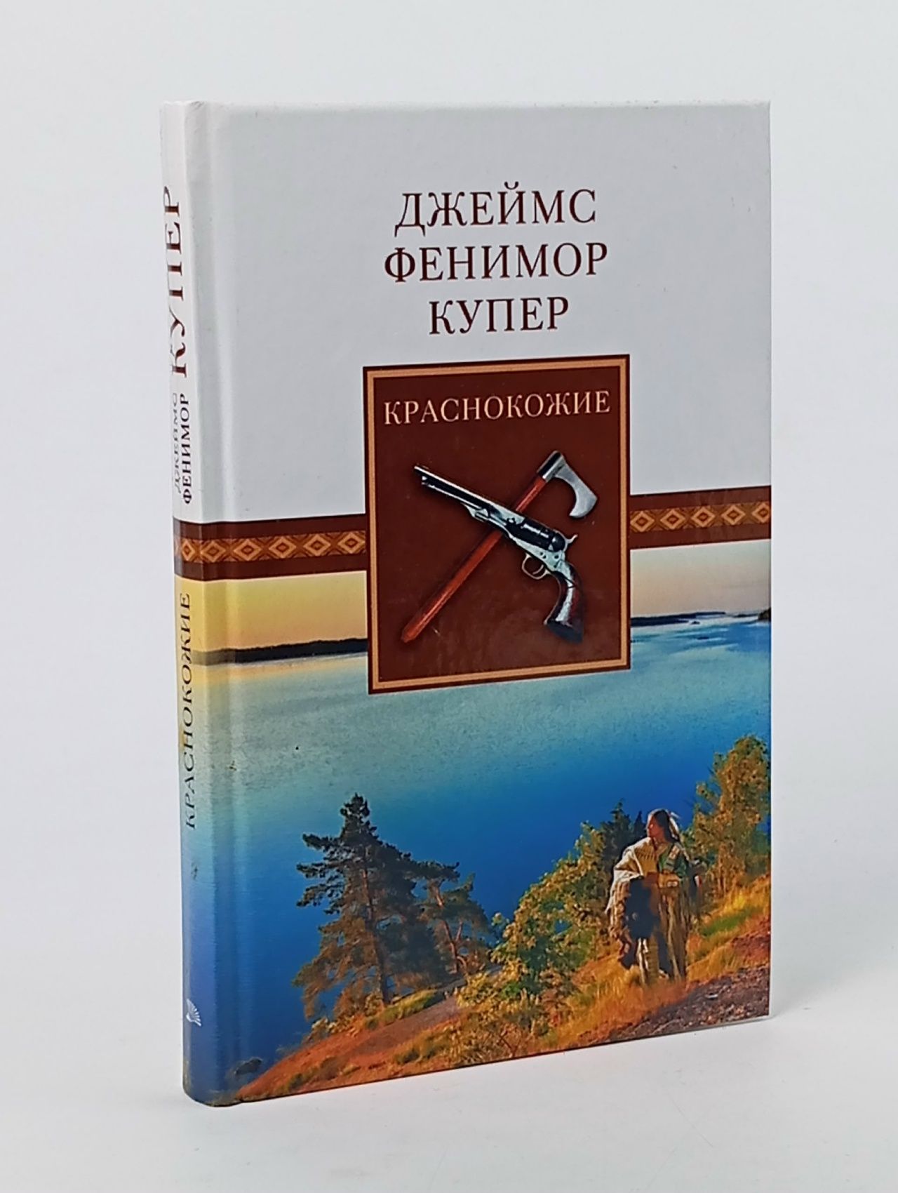 Обложка: Краснокожие