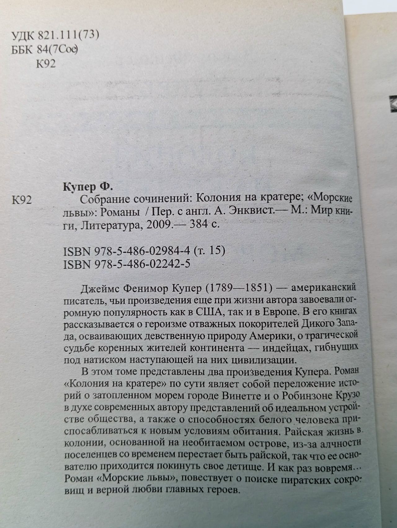 Морские львы