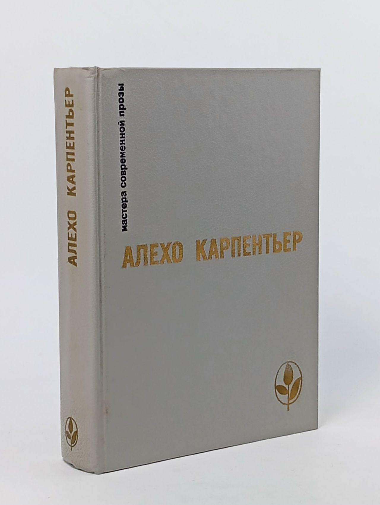 Обложка: Царство Земное. Век Просвещения. Концерт Барокко. Арфа и тень Карпентьер Алехо