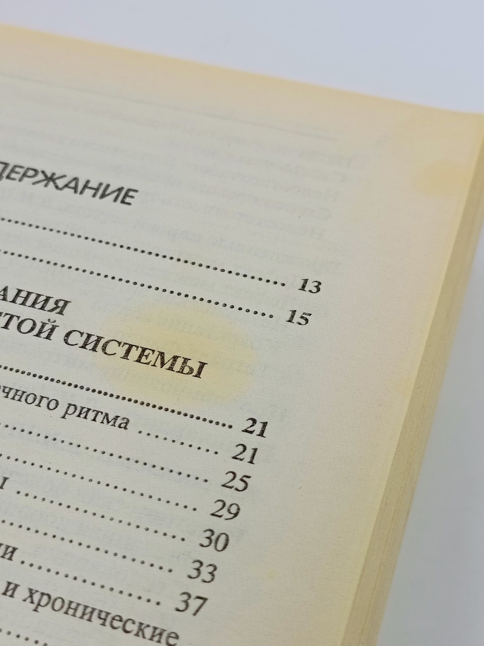 Справочник терапевта