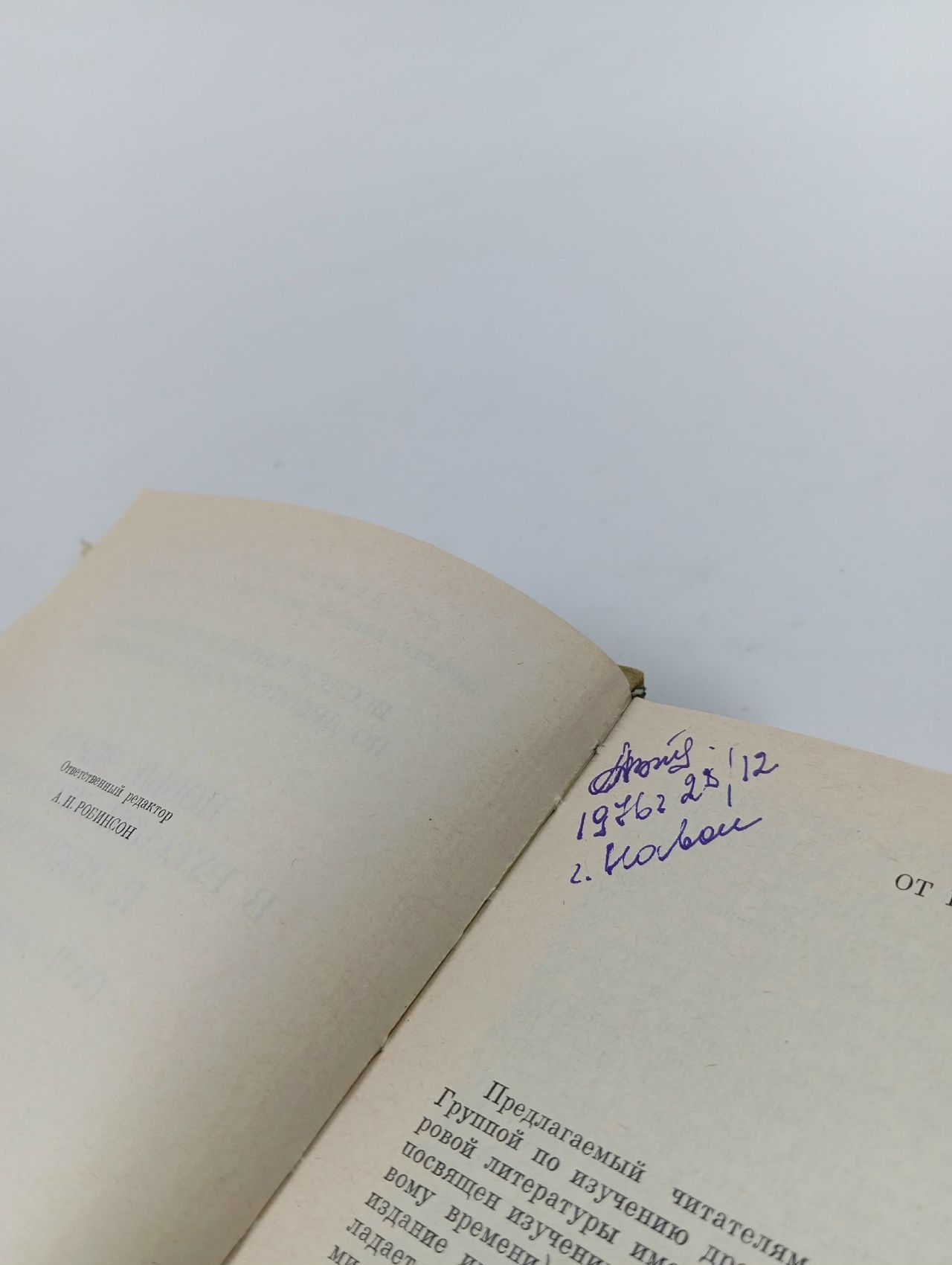 Новые черты в русской литературе и искусстве. XVII - начало XVIII в.