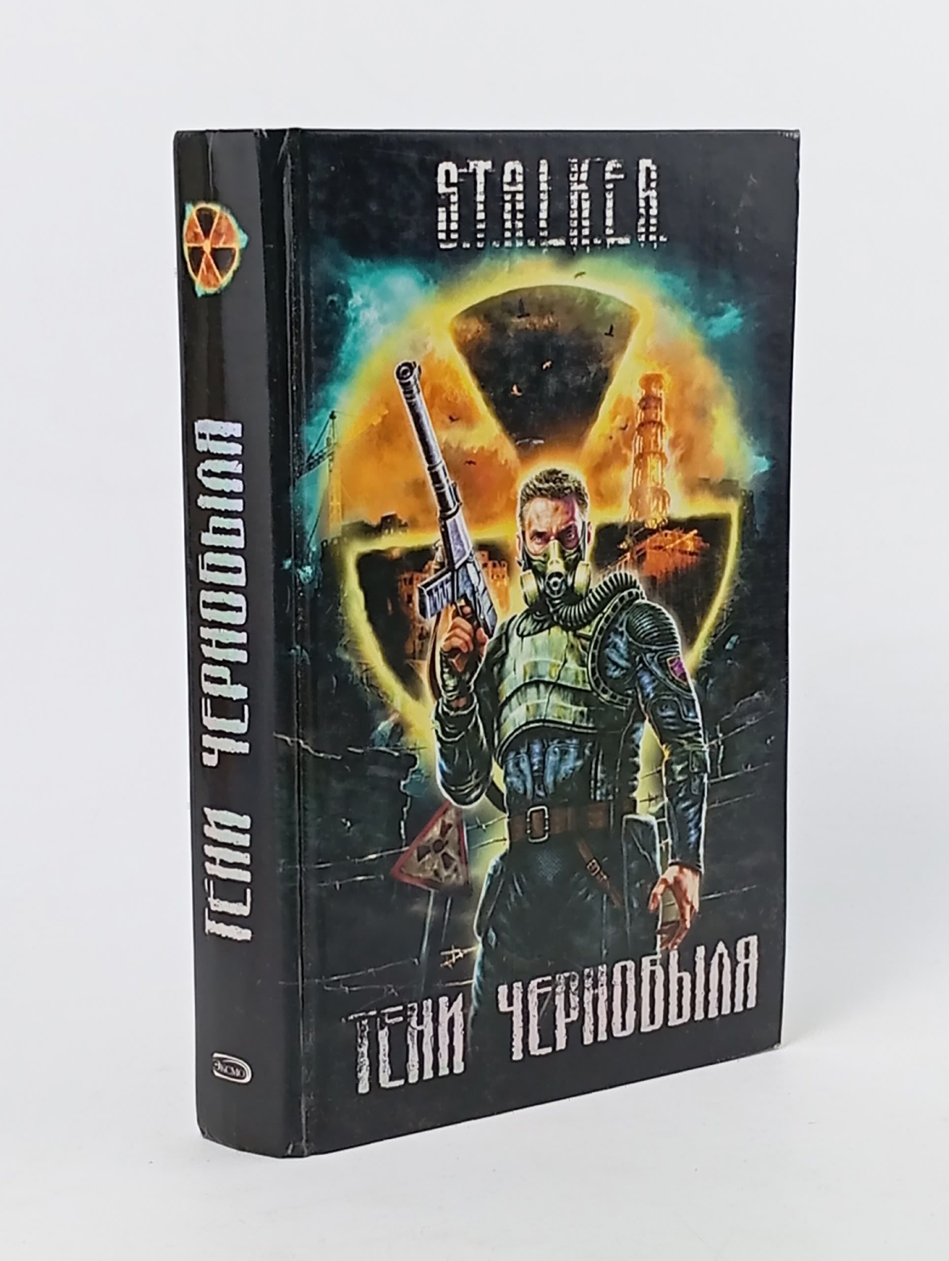 Обложка: Тени Чернобыля