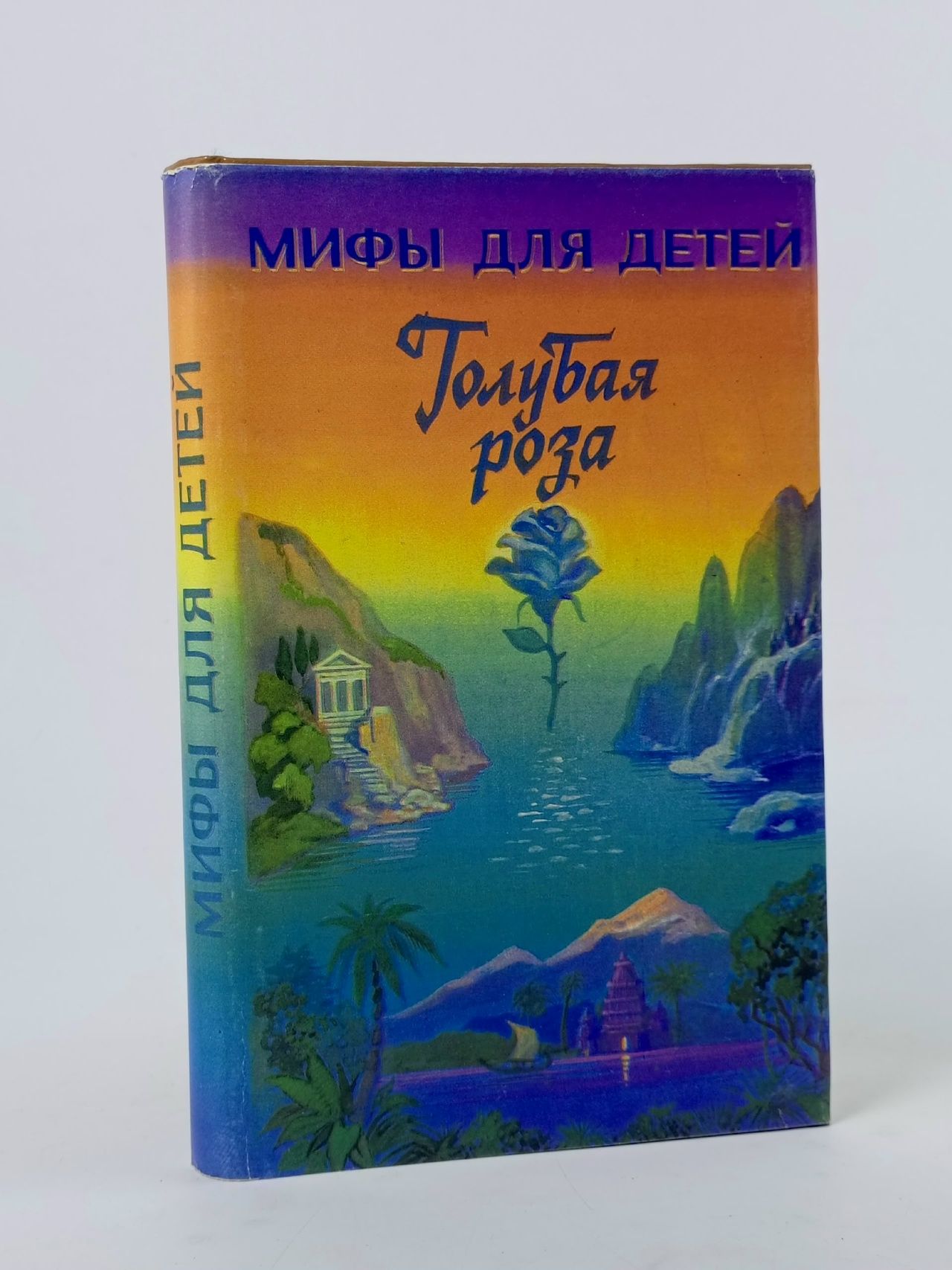 Обложка: Голубая роза. Нет автора