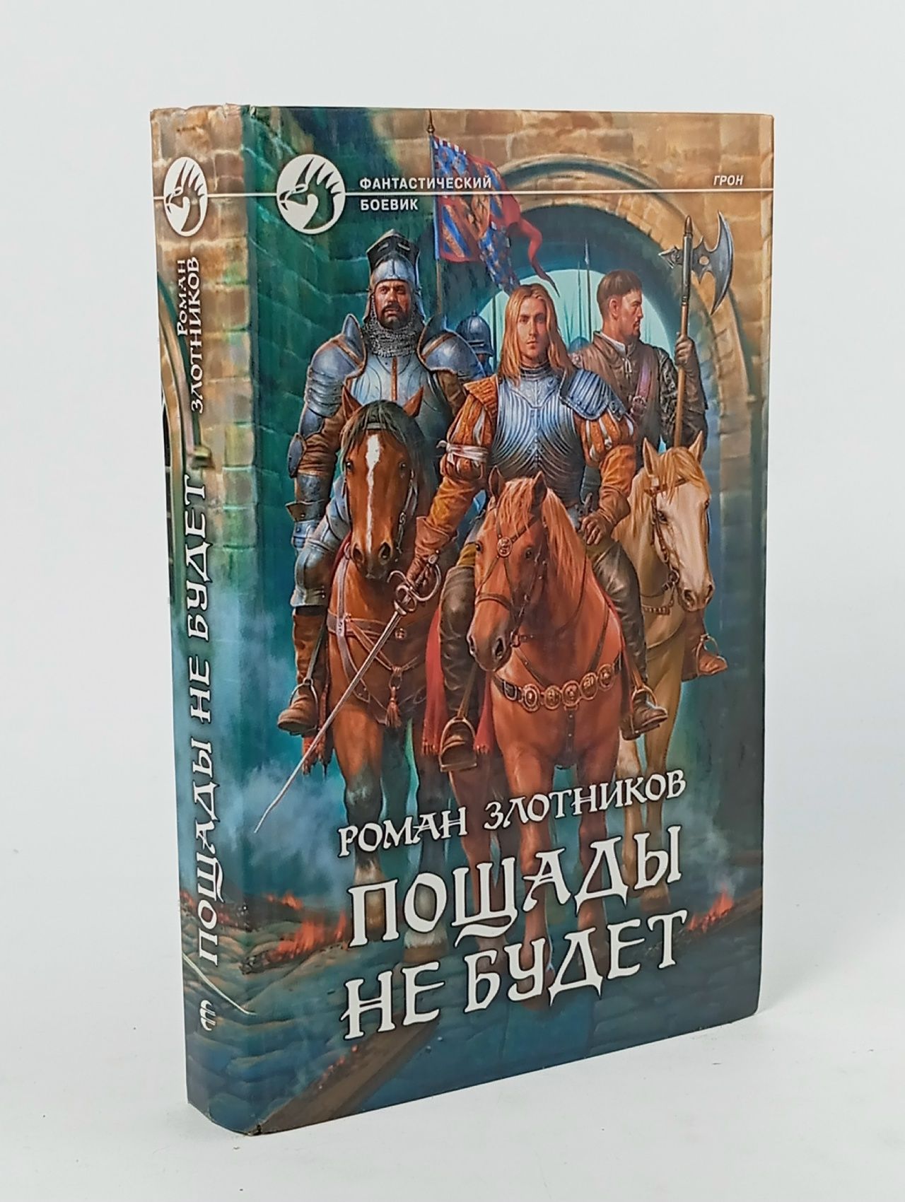 Обложка: Пощады не будет
