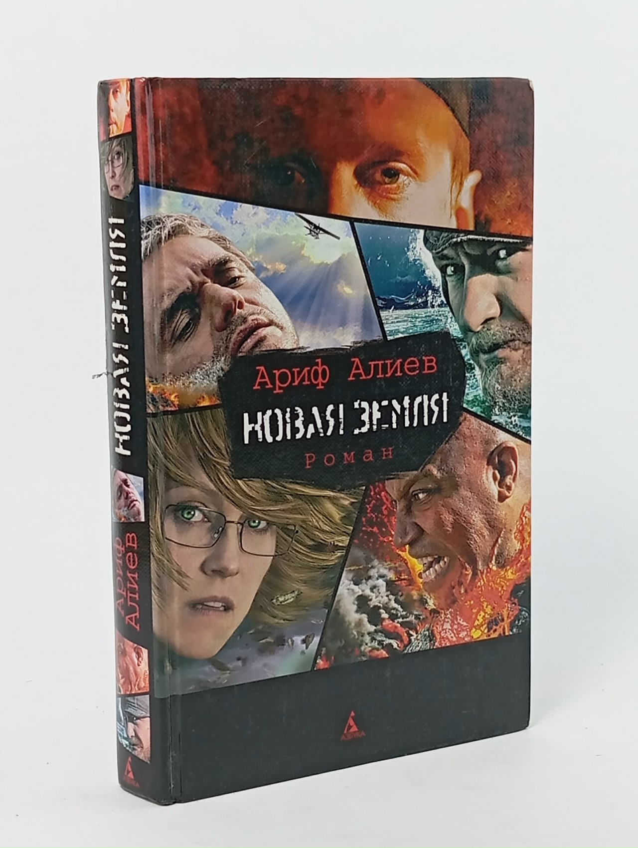 Обложка: Новая Земля