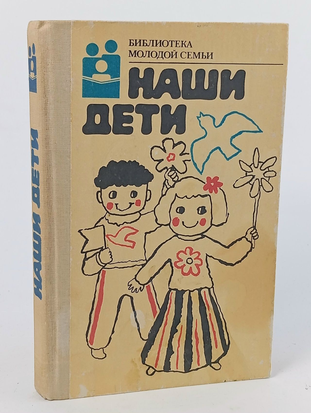Обложка: Наши дети