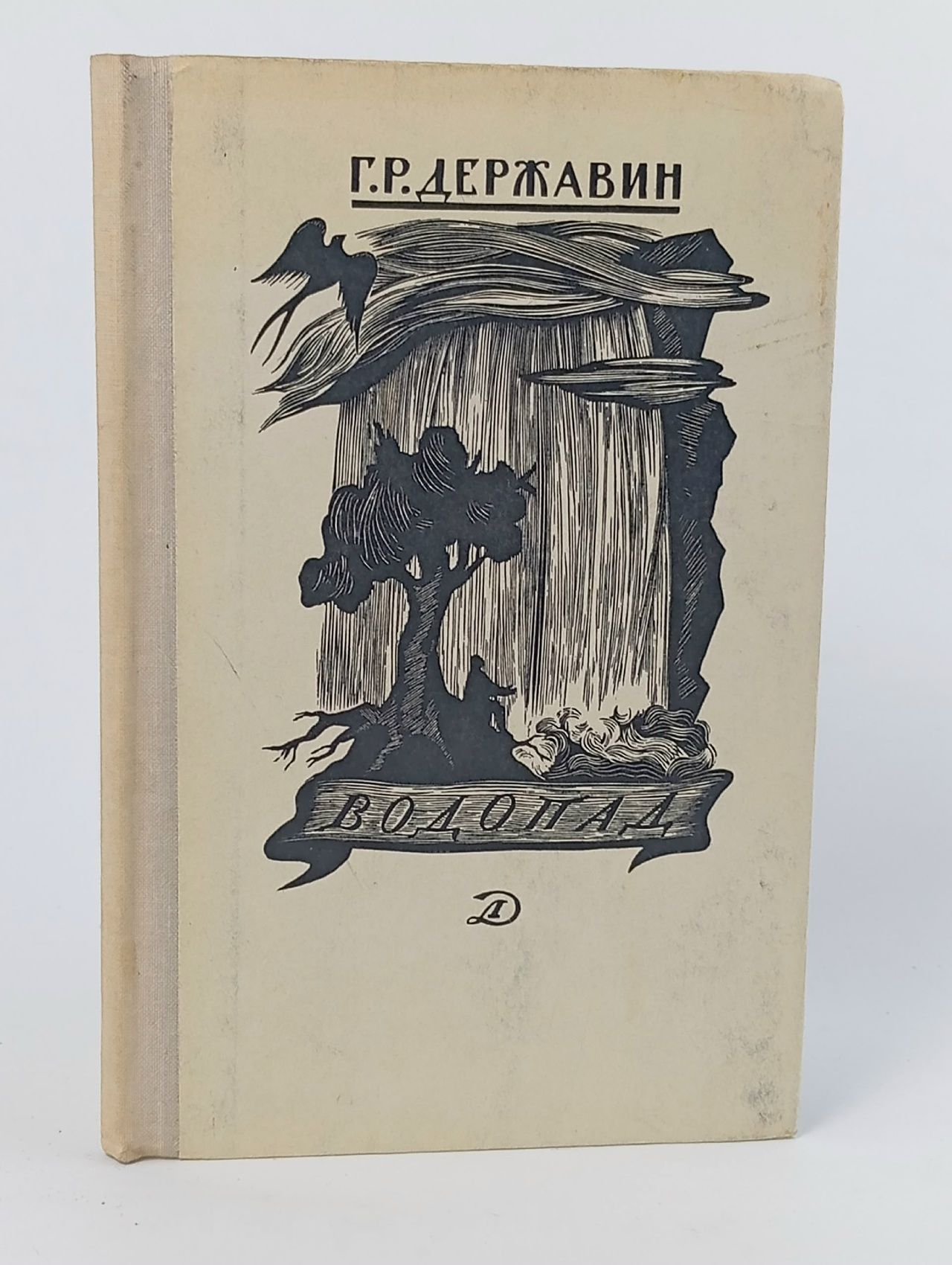 Обложка: Водопад