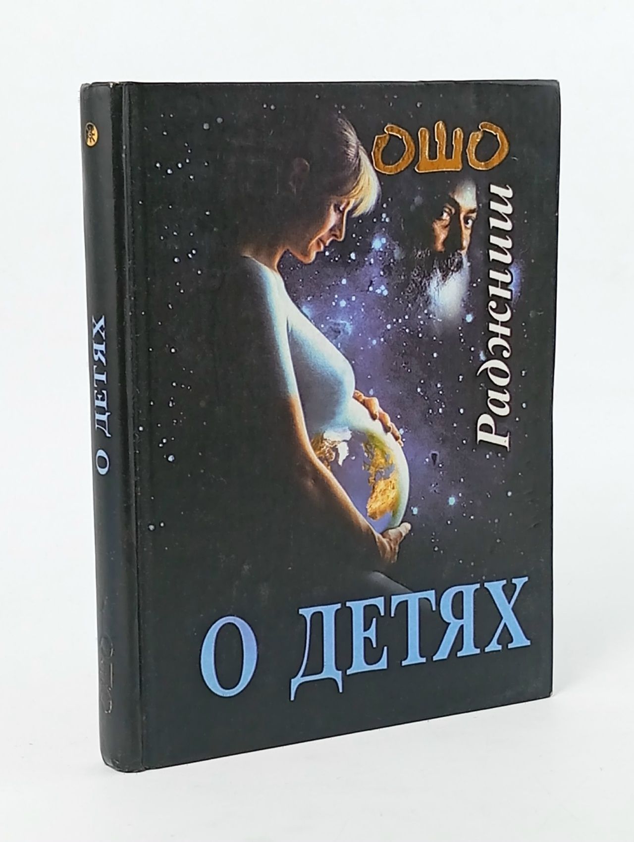 Обложка: О детях