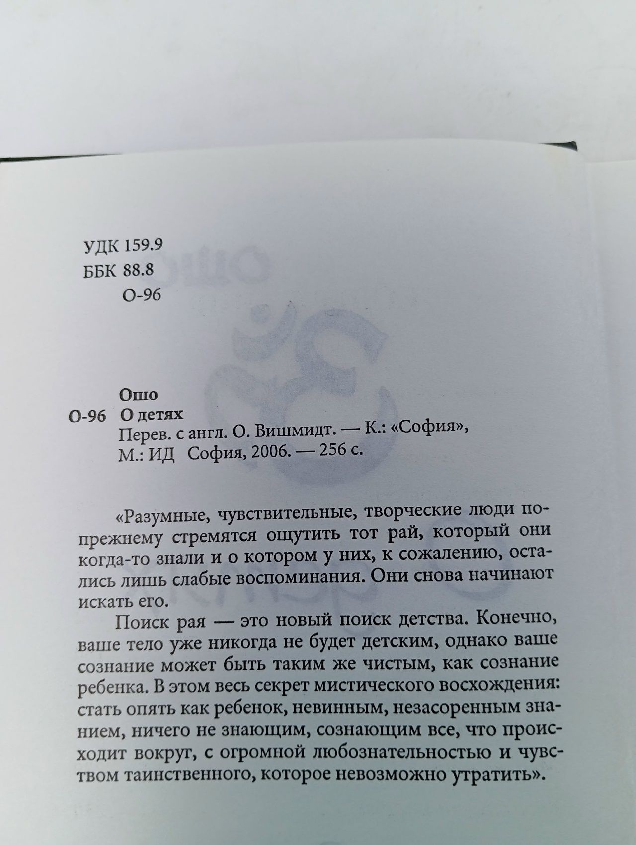 О детях