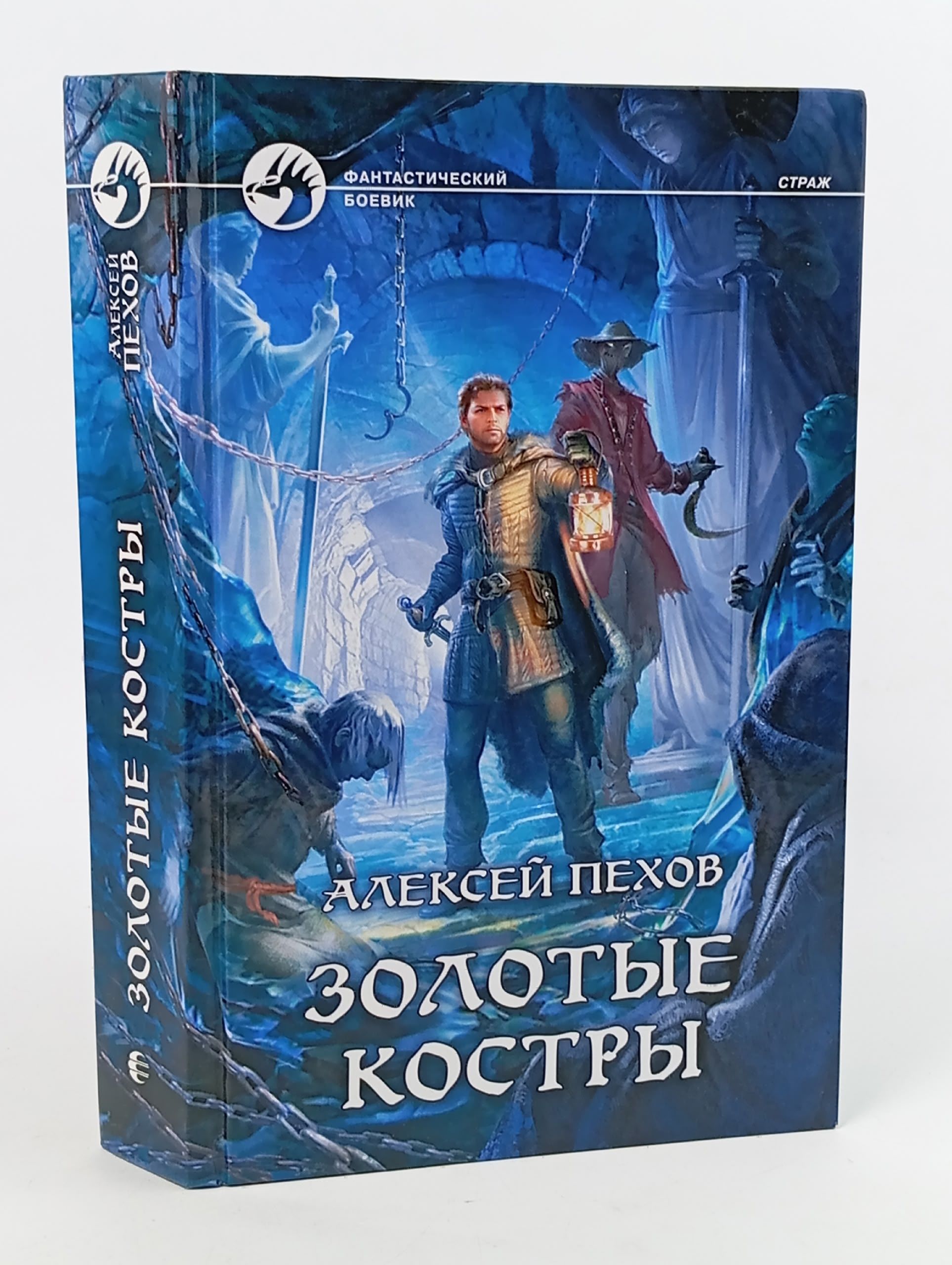 Обложка: Золотые костры