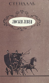 Обложка: Люсьен Левен