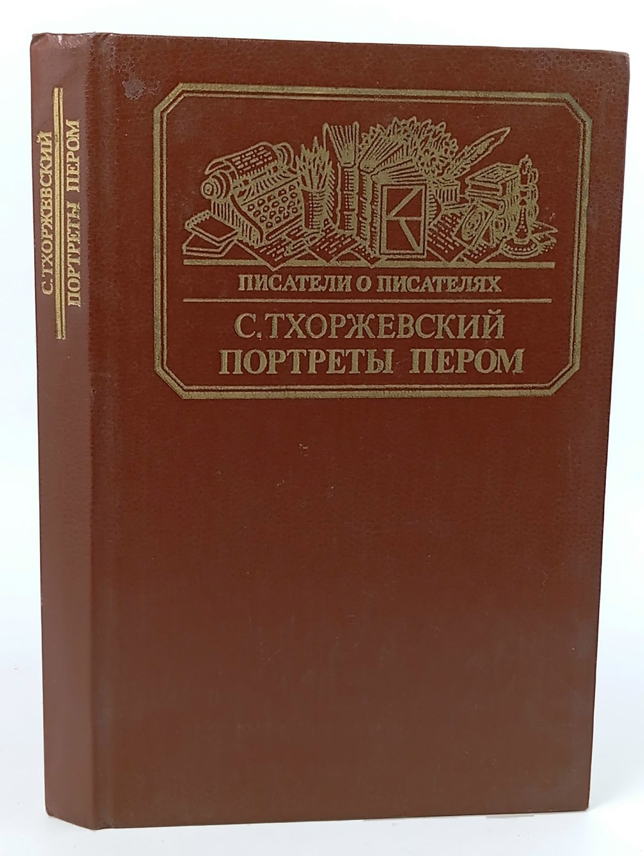 Обложка: Портреты пером