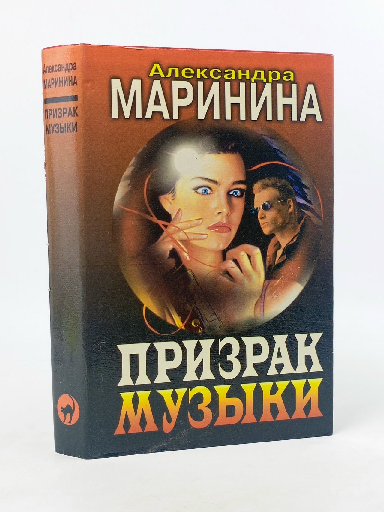 Обложка: Призрак музыки