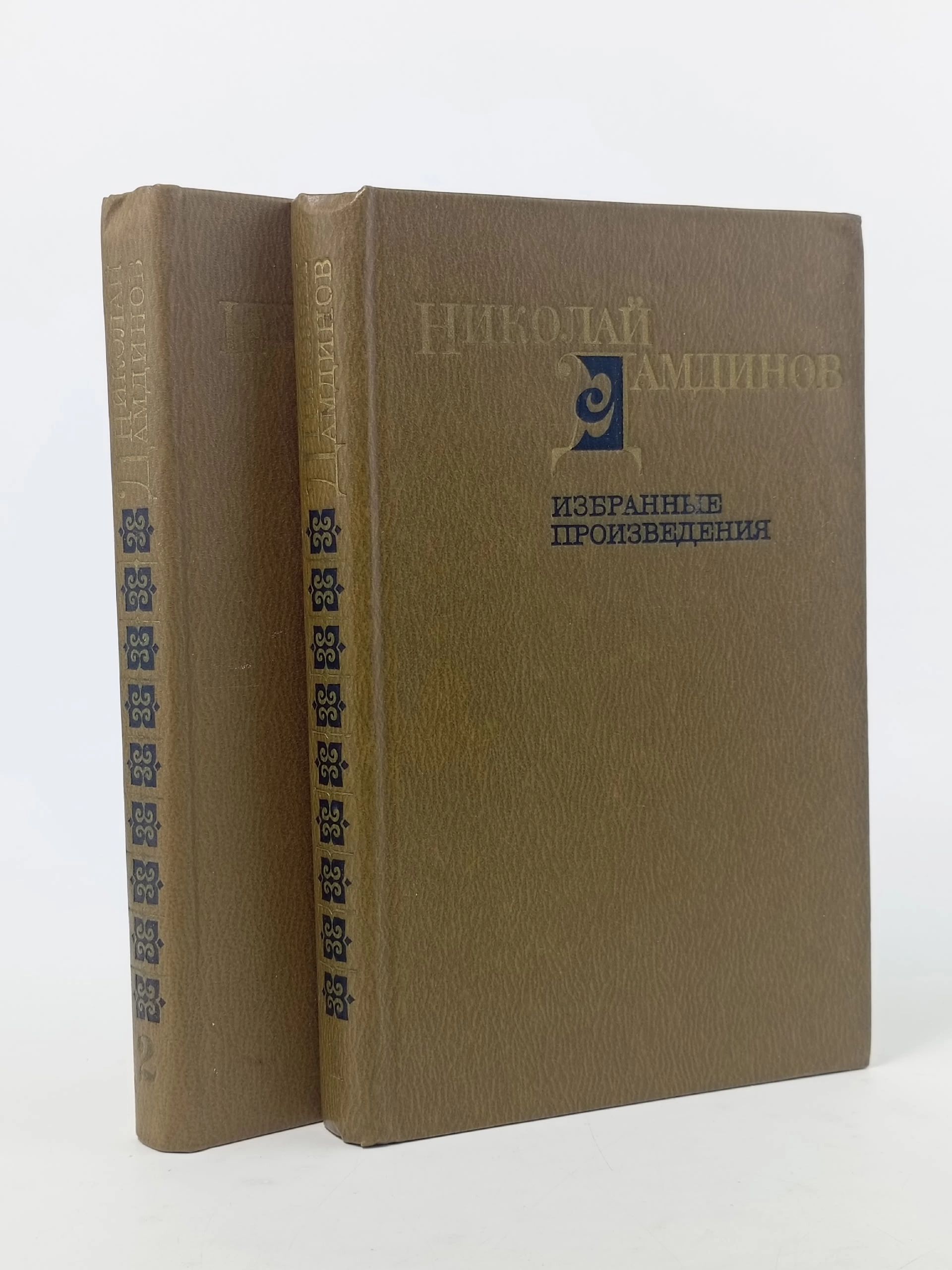 Обложка: Николай Дамдинов. Избранные произведения в 2 томах (комплект)