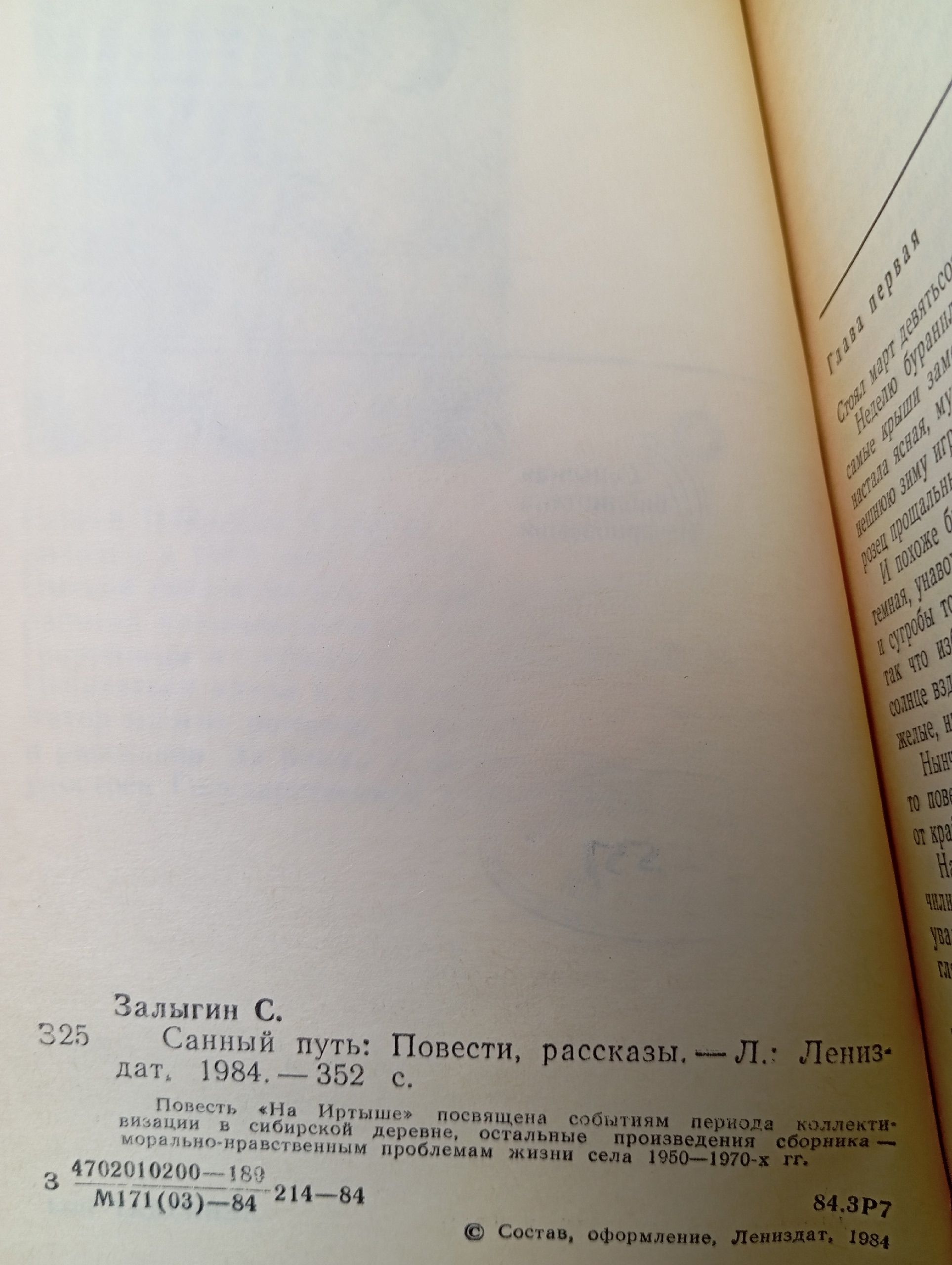 Санный путь