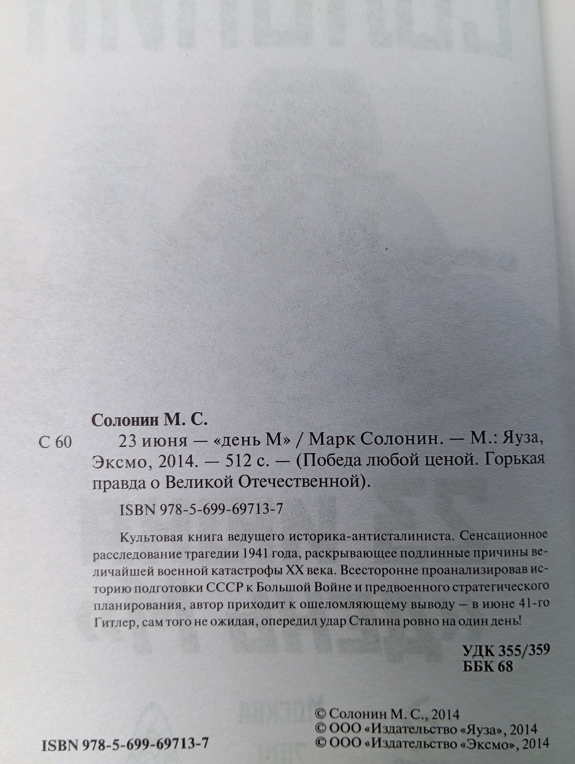 Санный путь