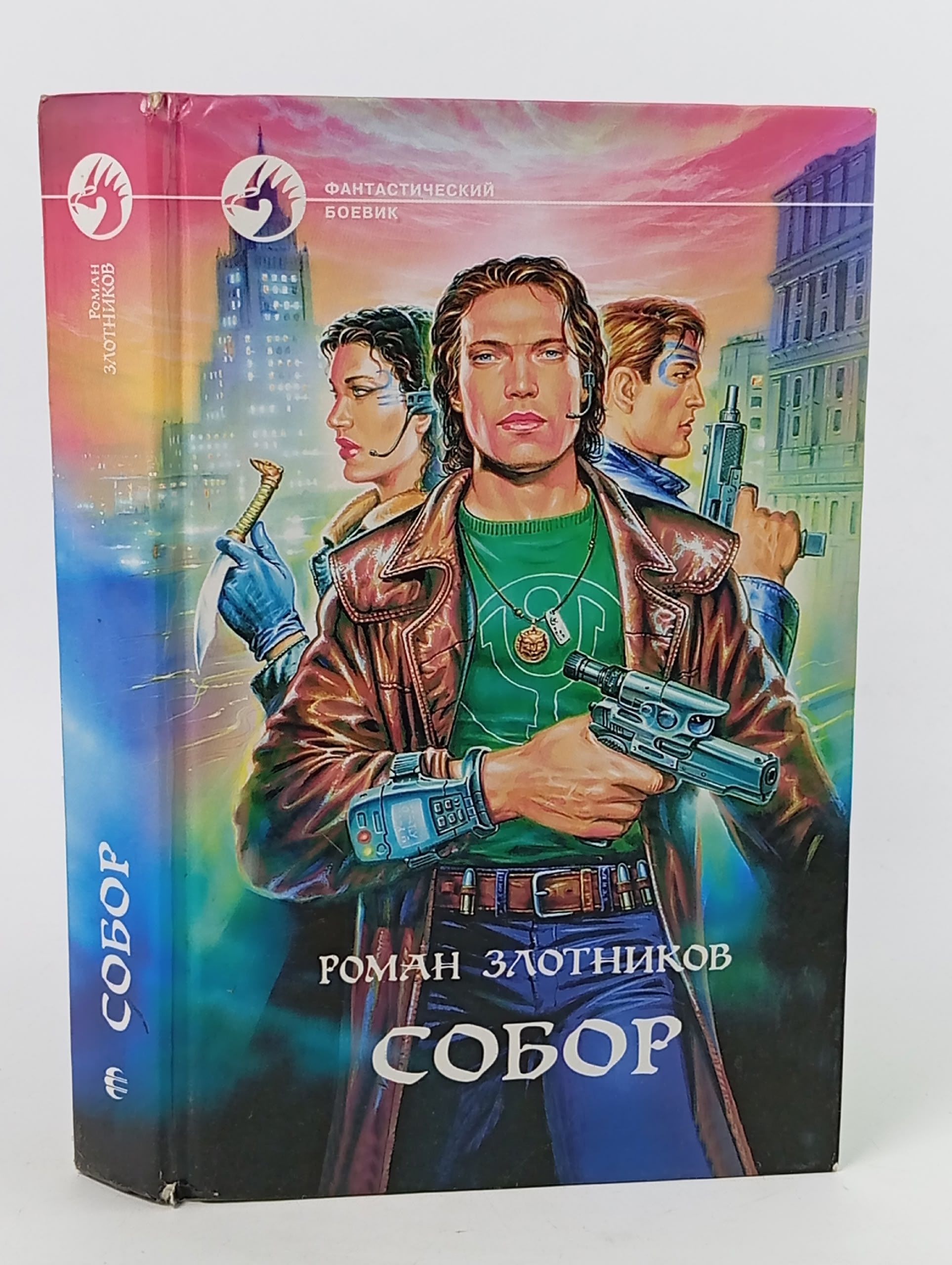 Обложка: Собор