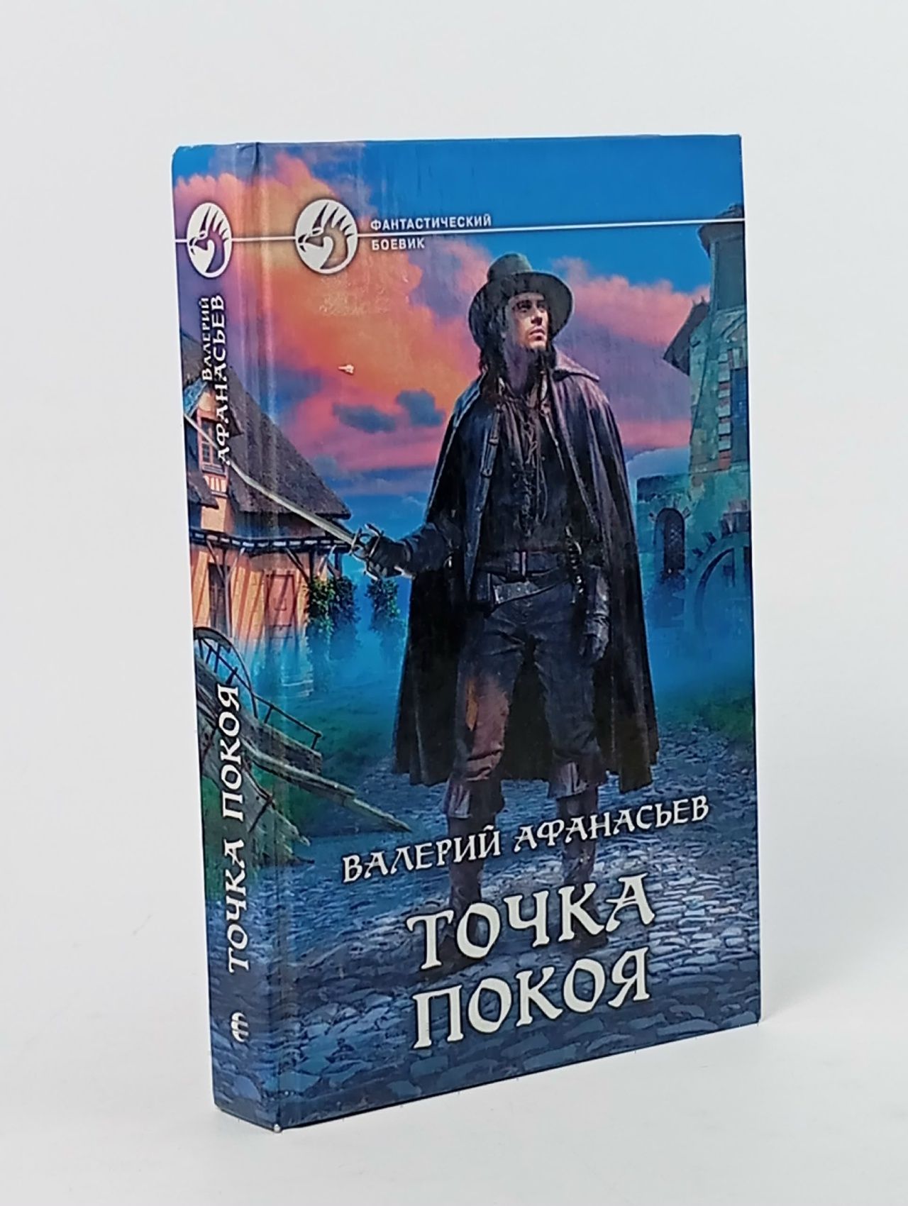 Обложка: Точка покоя