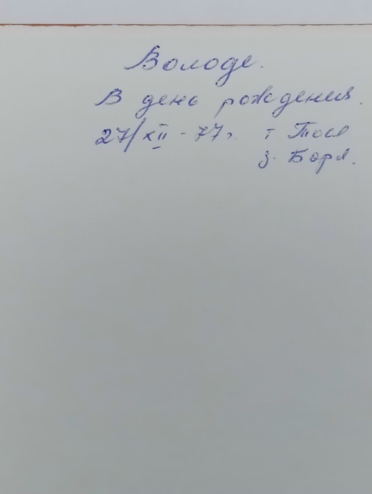 Весенняя река. В поисках молодости