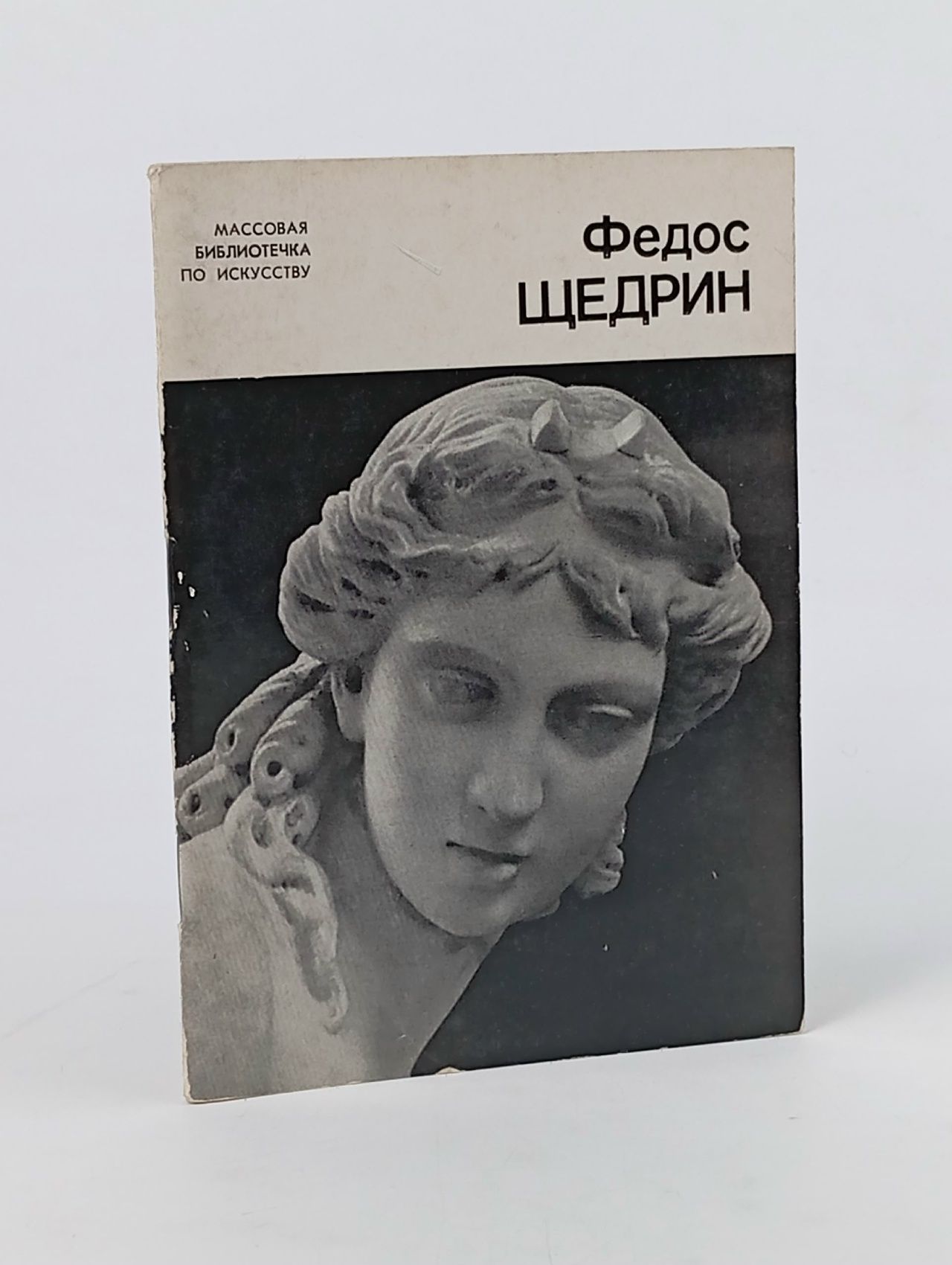 Обложка: Федос Щедрин. Петинова Елена Фоминична