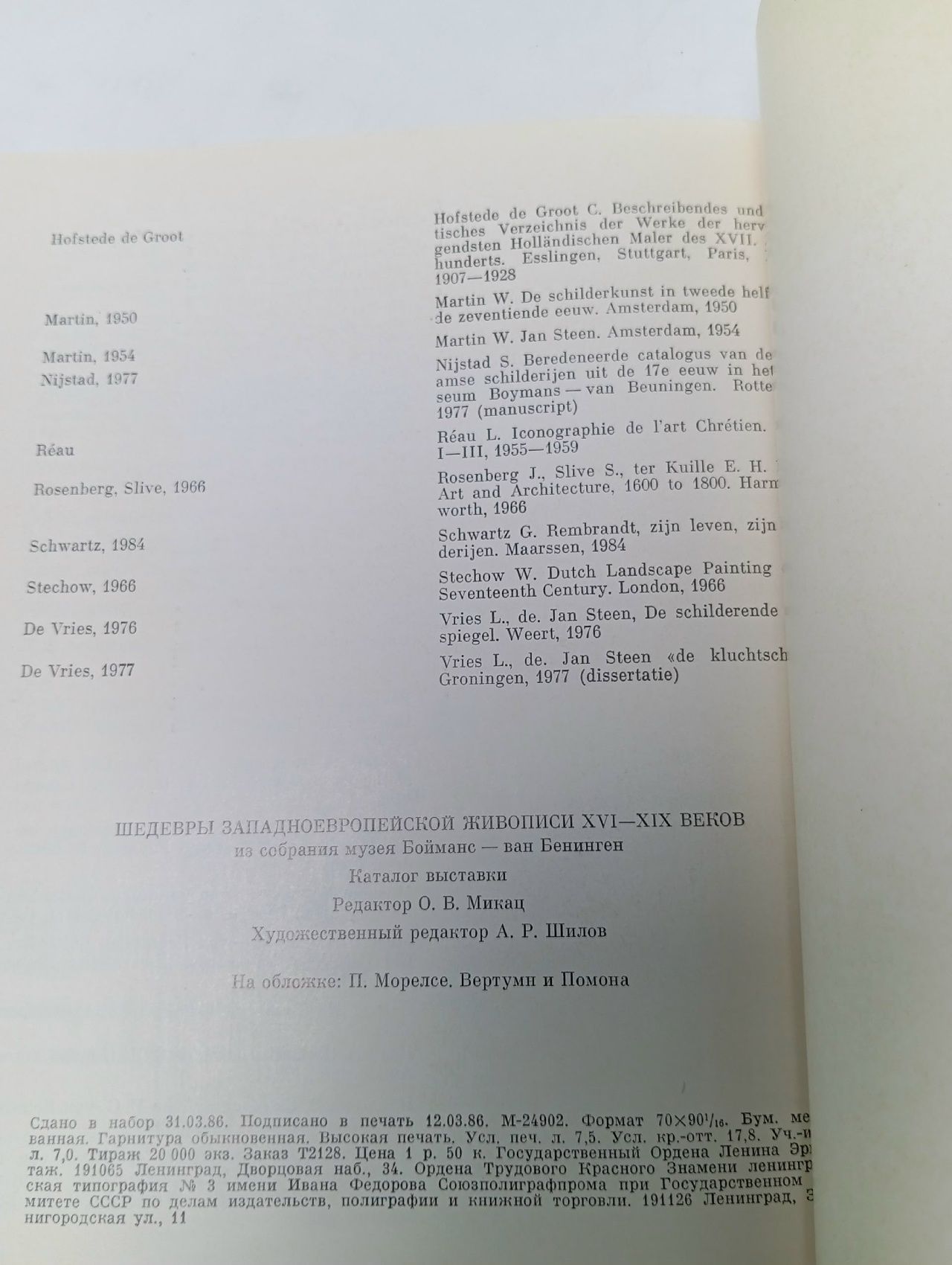 Шедевры западноевропейской живописи XVI-XIX в.