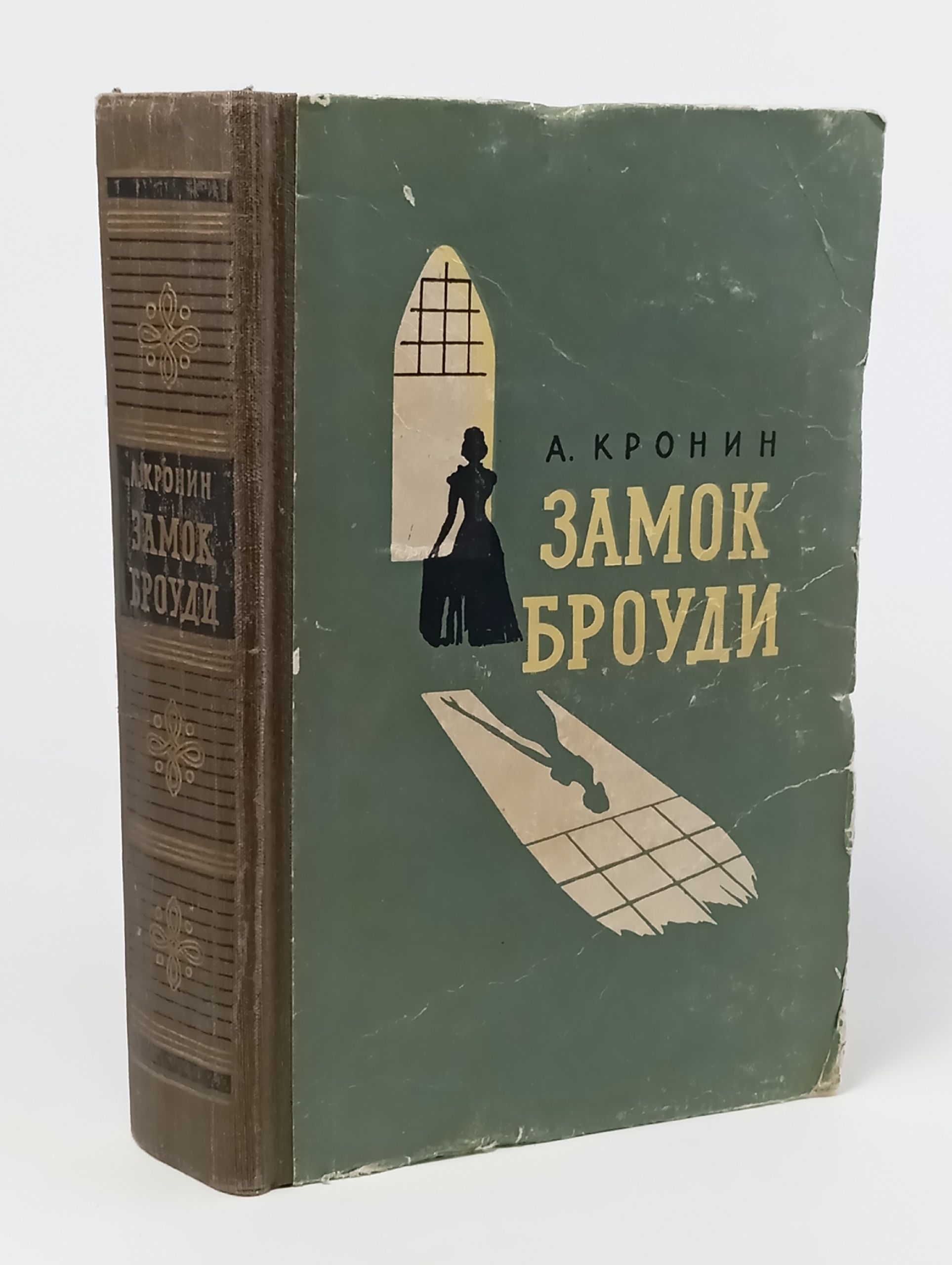 Обложка: Замок Броуди